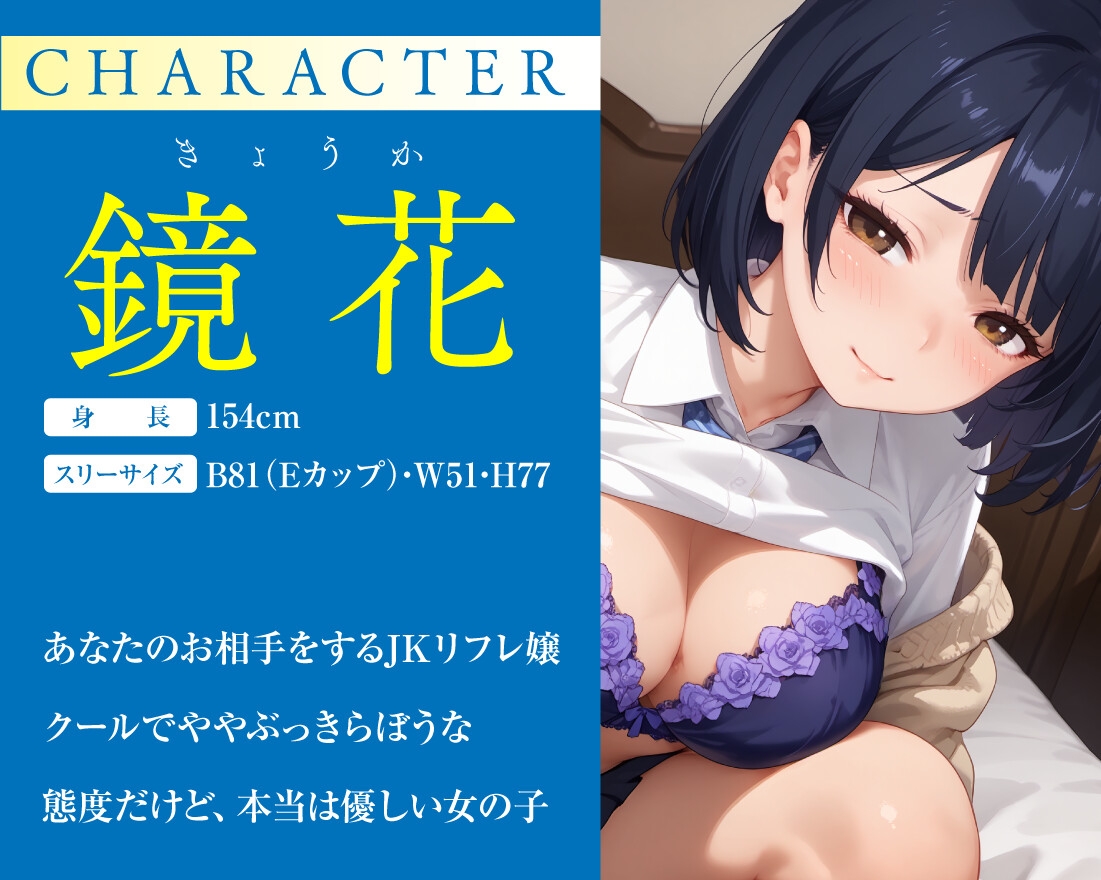 RJ01432038 img smp1 - JKリフレ クール系な黒髪美少女の濃厚サービス【KU100】