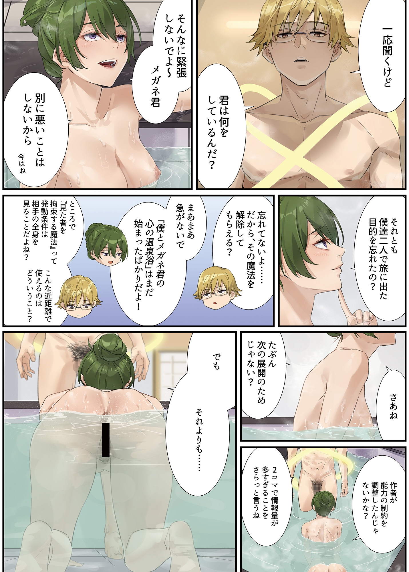 一級魔法使いのラブラブ競い合い(前編) 画像1