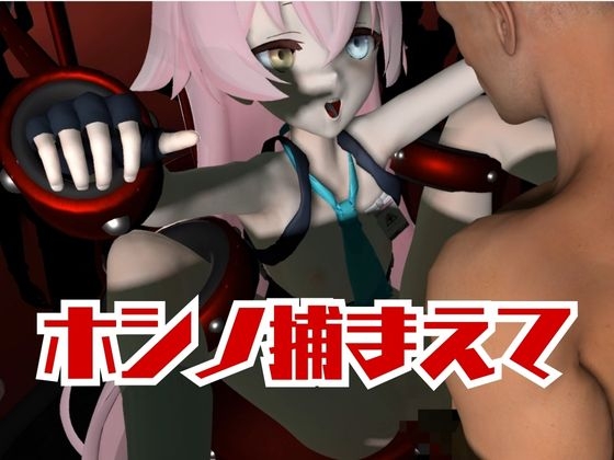 ブルーアーカ〇ブの小〇遊ホシノ生誕祭、誕生日ということで拘束調教動画2本セット！ 画像4