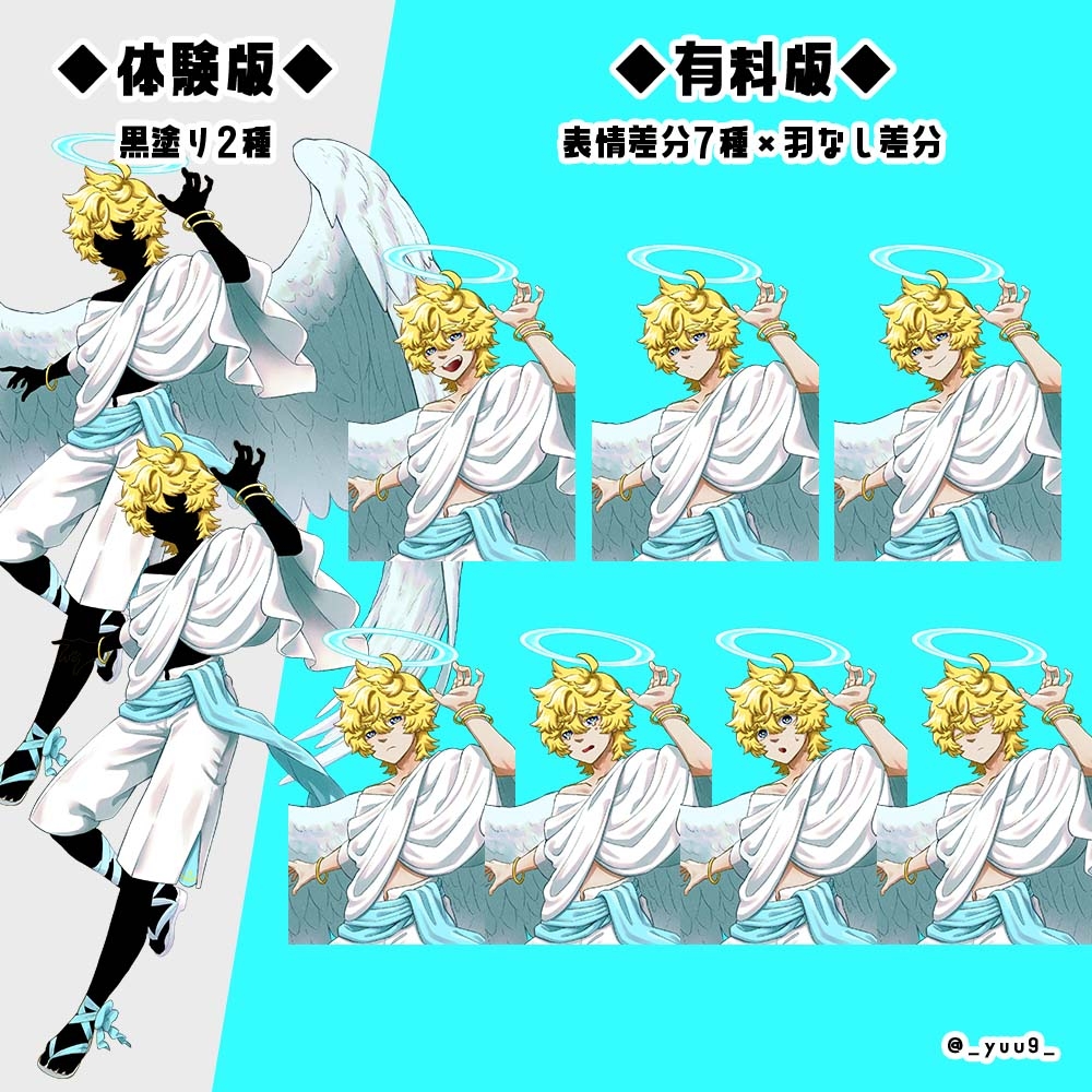 【立ち絵素材】天使【表情7種】