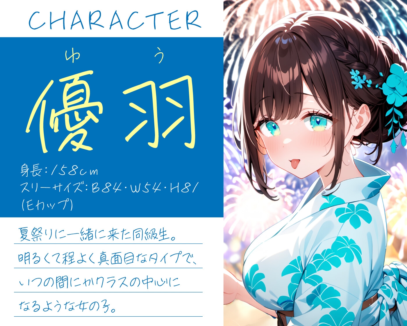 夏祭りを抜け出して秘密のえっち【KU100】 画像1