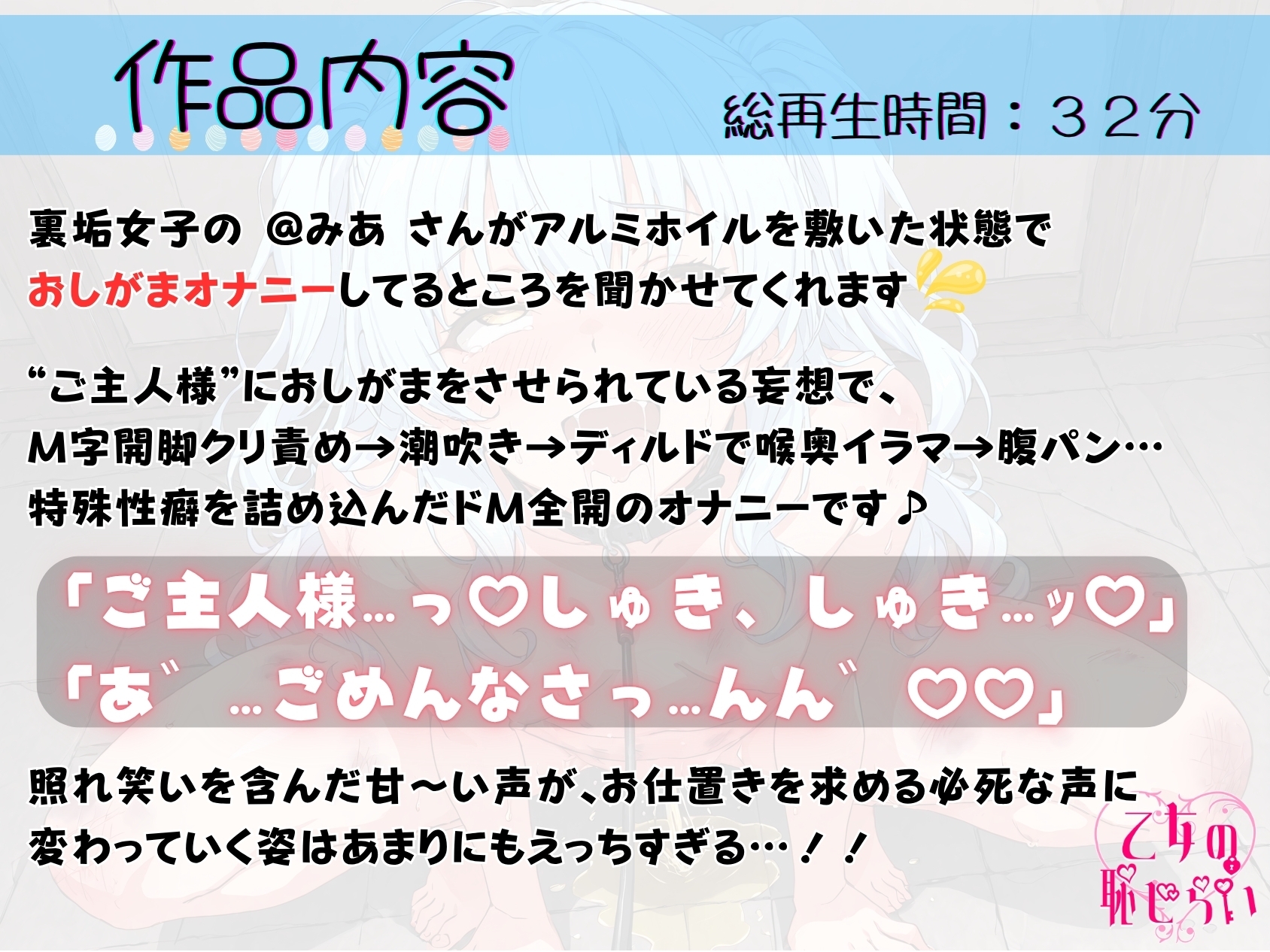 22.おしがまオナニー✅真性ドM裏垢女子✅【喉奥イラマ腹パン連続絶頂】〜バイブとディルドでセルフお仕置き!「ごめんなさい…っ♡全部出ちゃいましたぁ…♡」〜 画像1