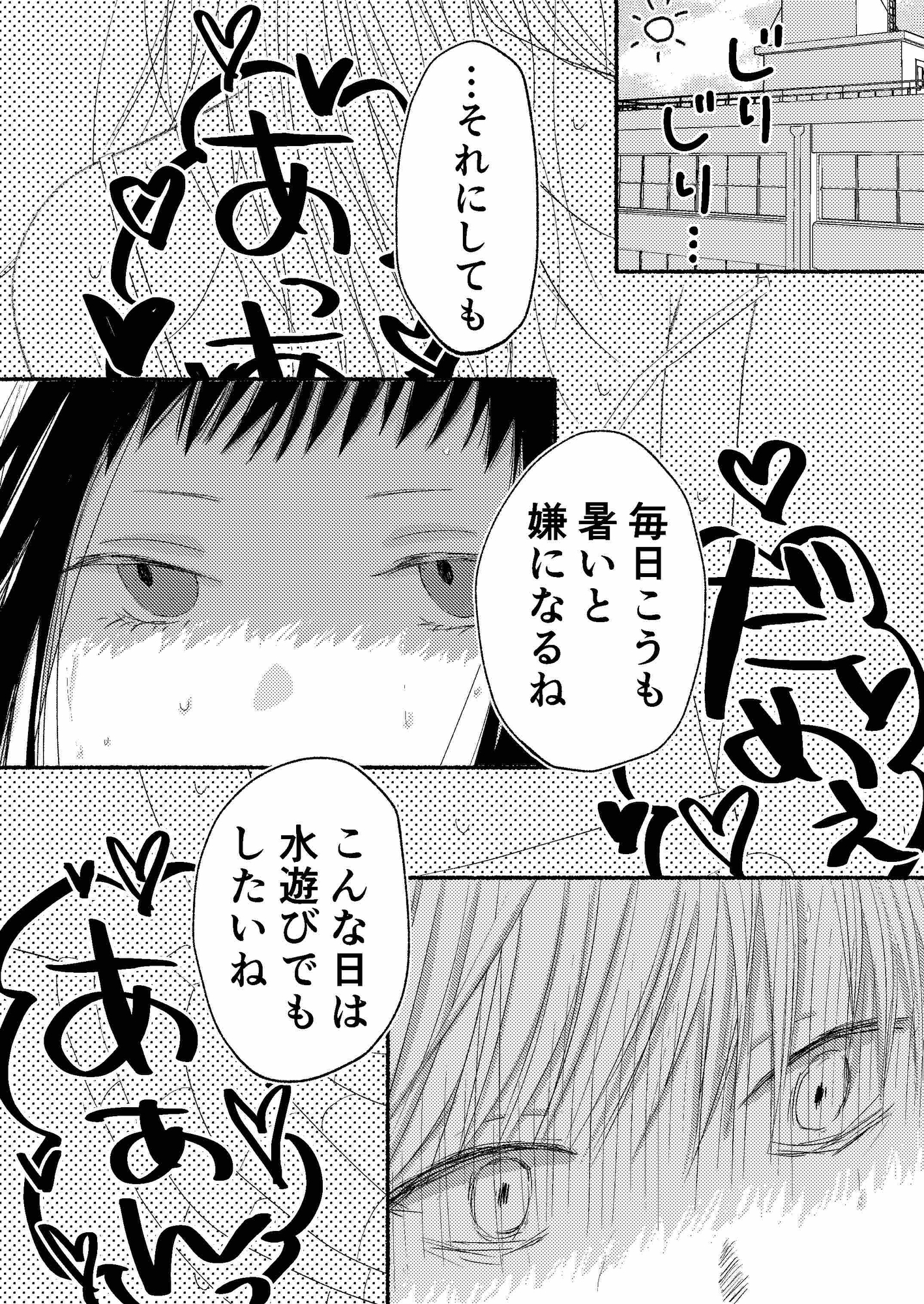 こっちみろ! 画像1