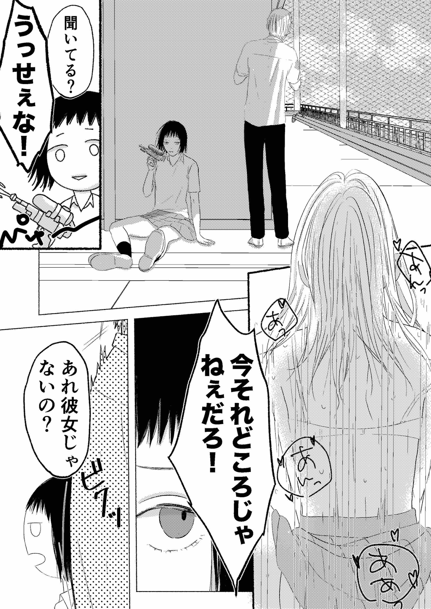 こっちみろ! 画像2