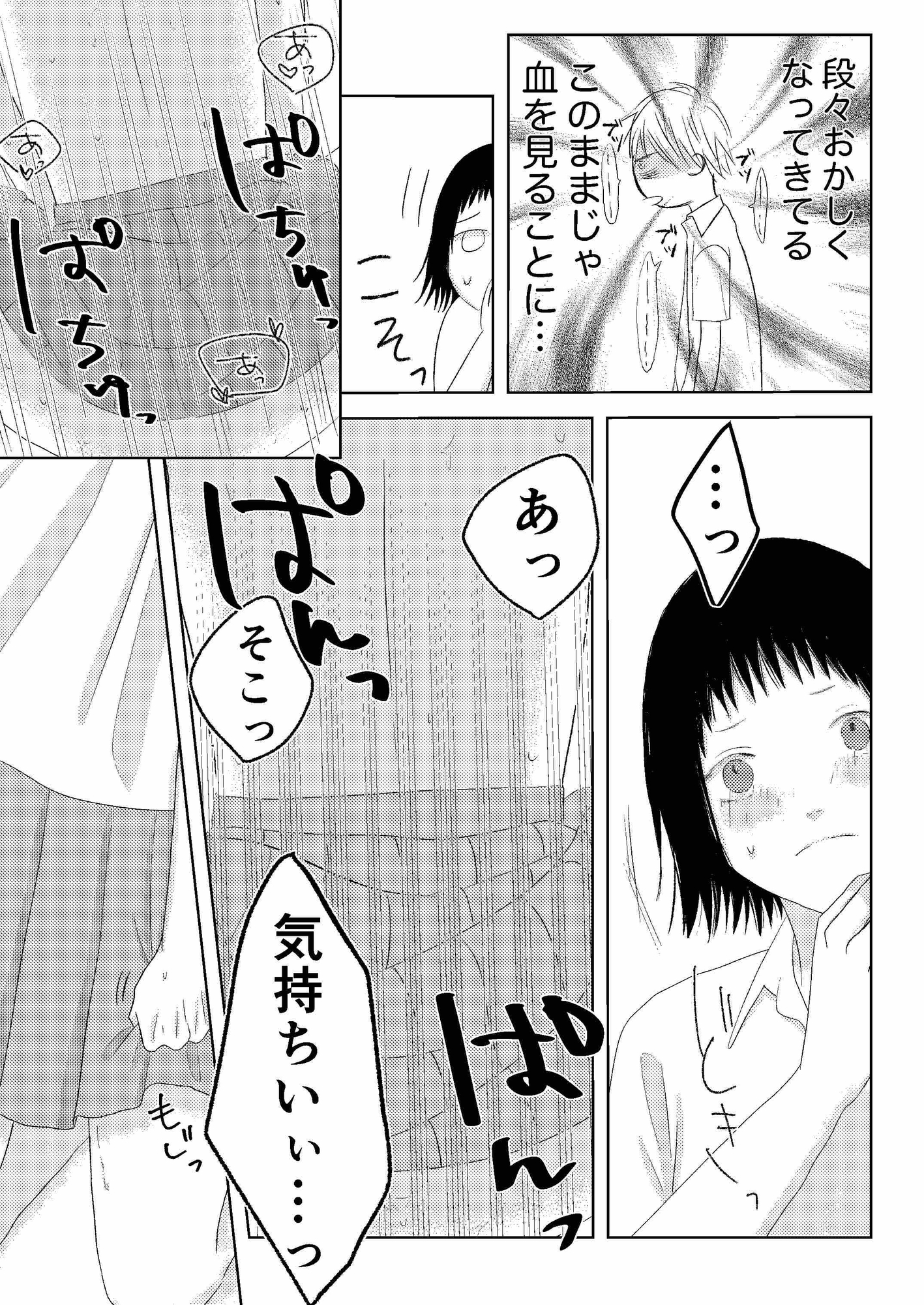 こっちみろ! 画像4