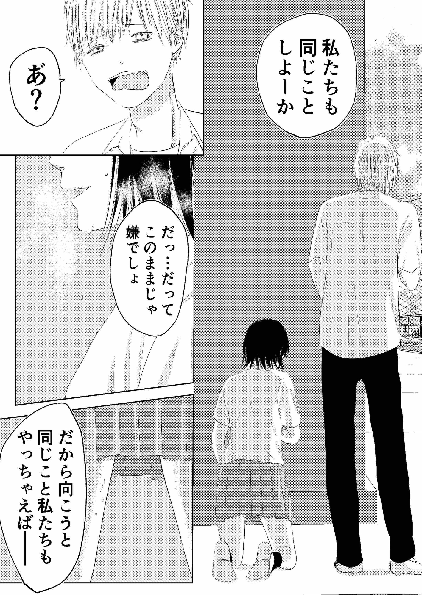 こっちみろ! 画像5