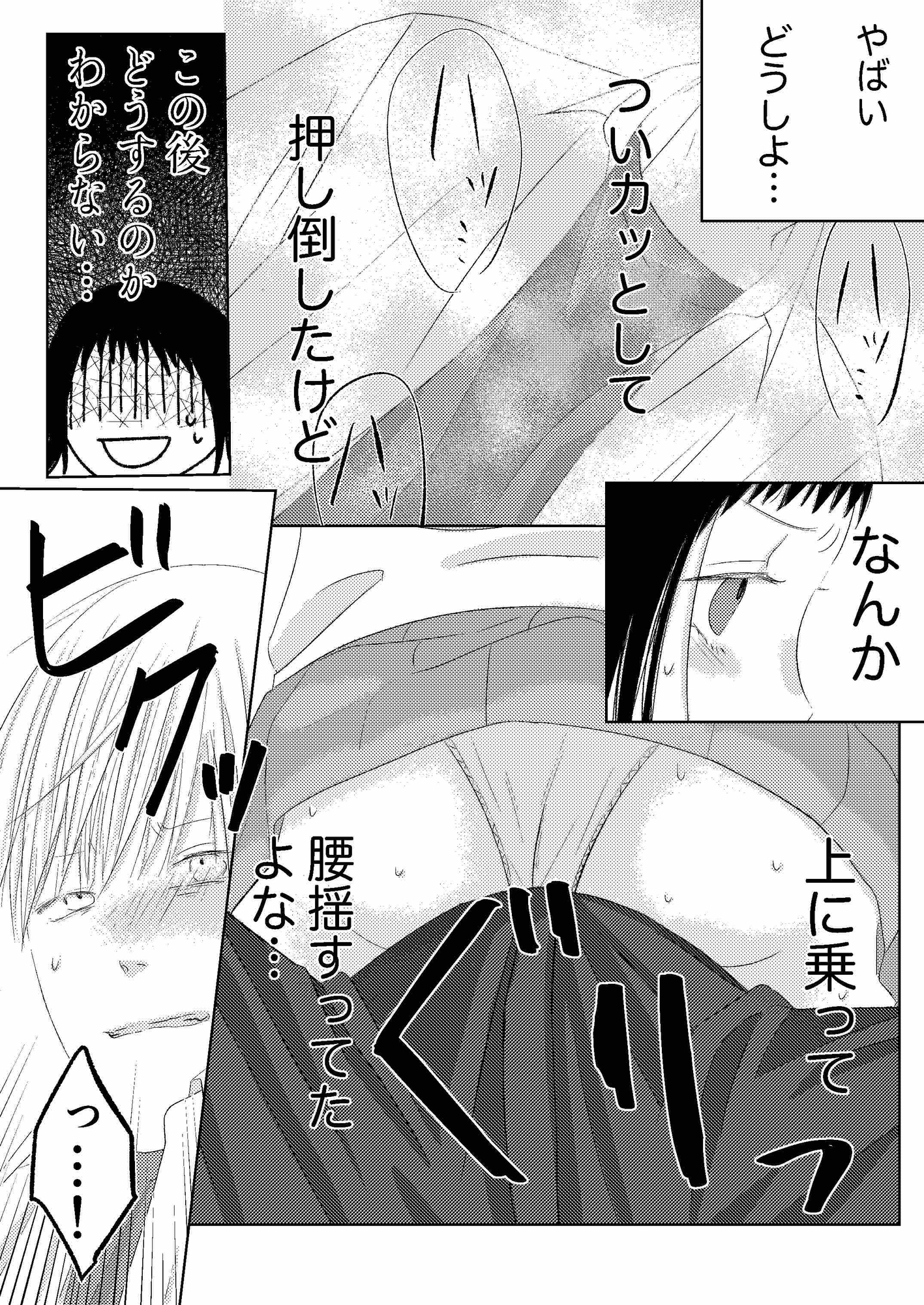 こっちみろ! 画像6