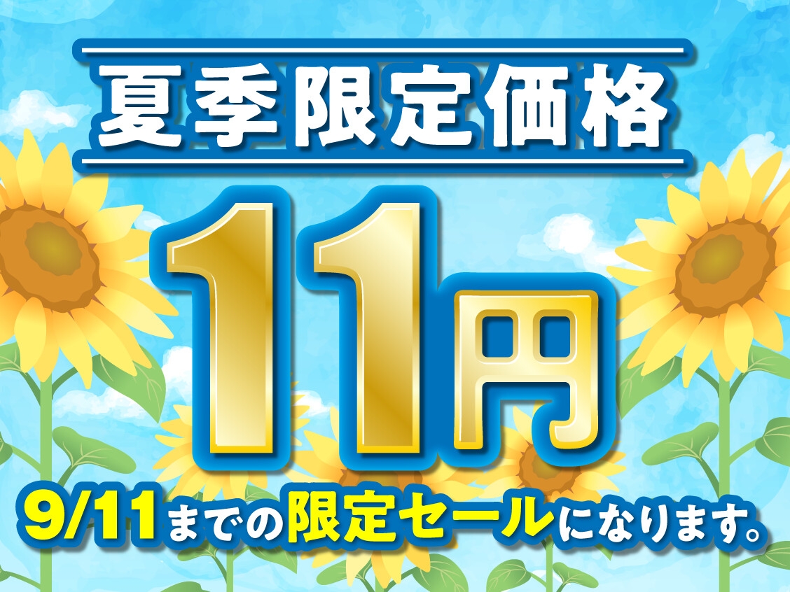 【期間限定11円】初恋だった幼馴染と過ごすひと夏の思い出【KU100】 画像6