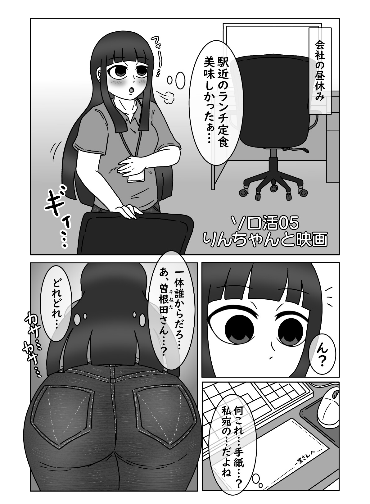 おひとりんちゃん(3) 画像1
