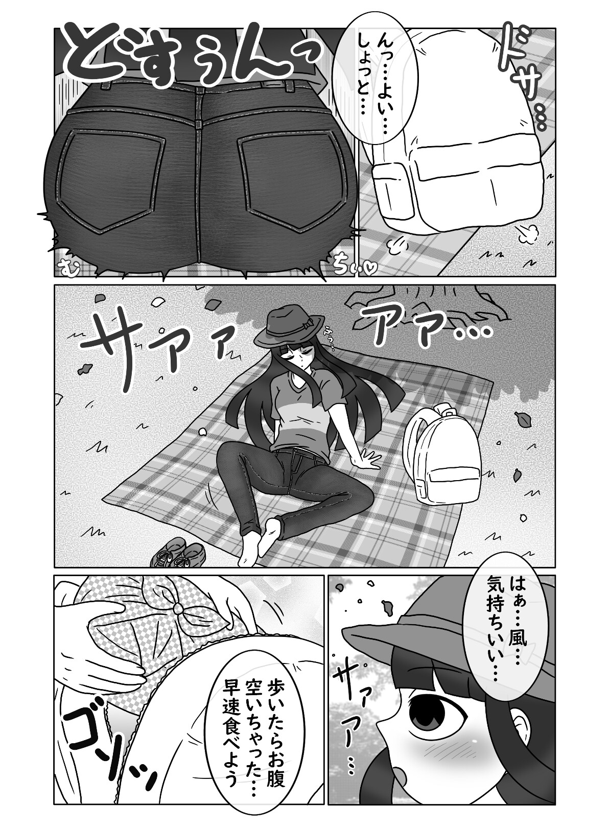 おひとりんちゃん(3) 画像10