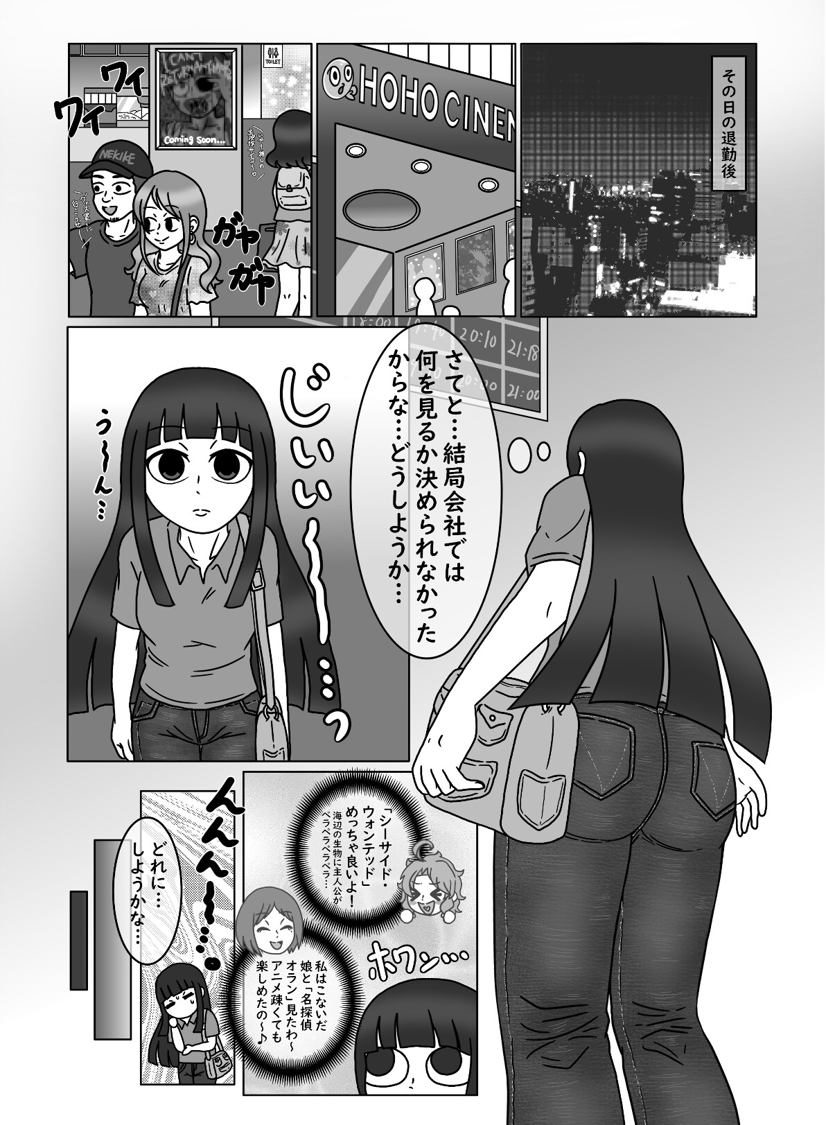 おひとりんちゃん(3) 画像3