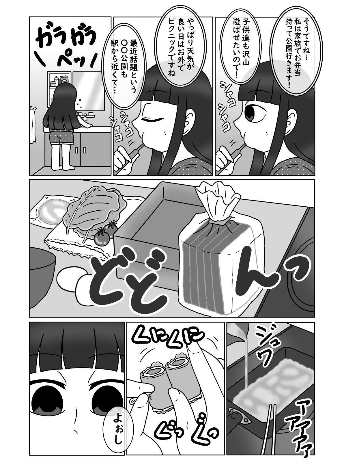 おひとりんちゃん(3) 画像7