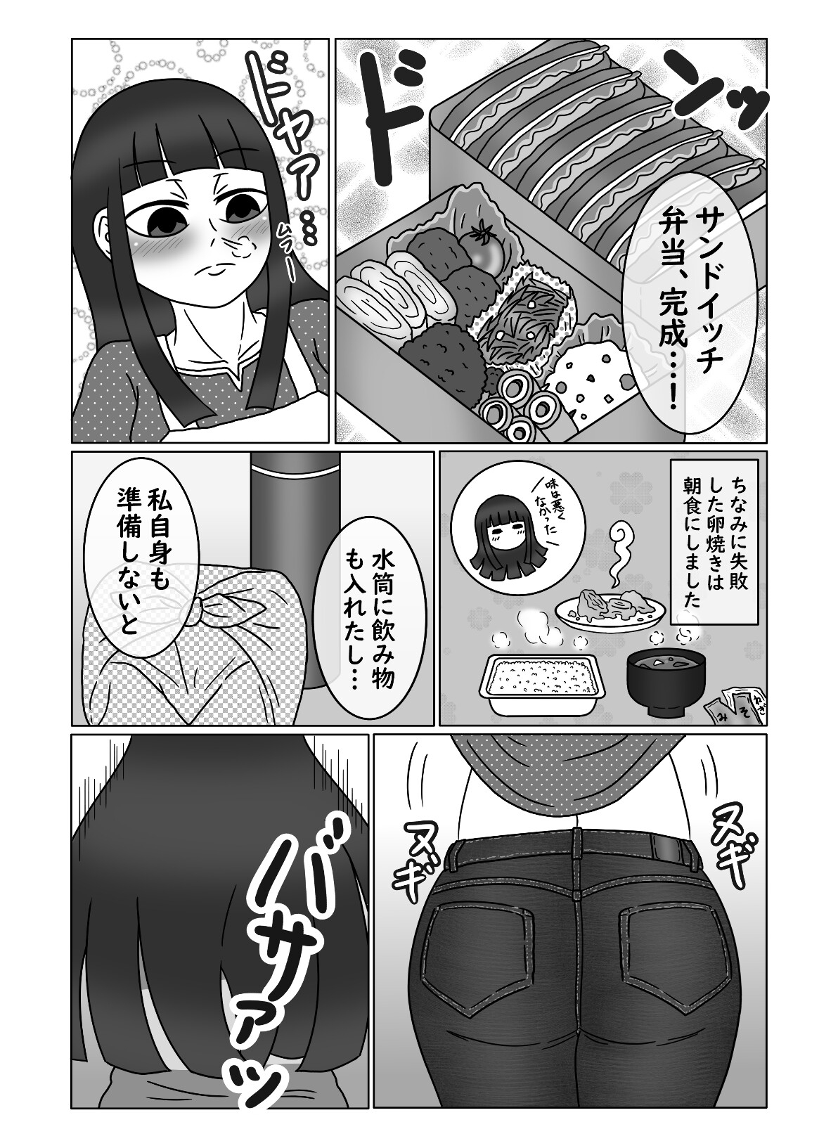 おひとりんちゃん(3) 画像8