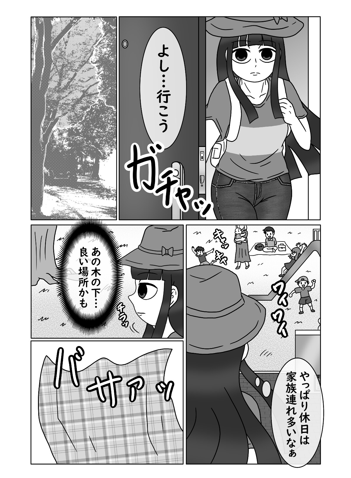 おひとりんちゃん(3) 画像9