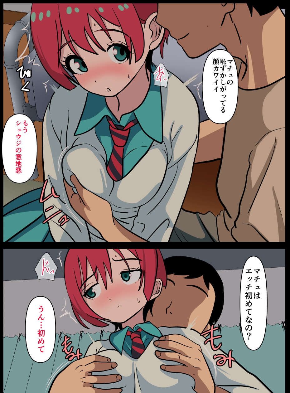 キラキラジュースで認知改変 画像5