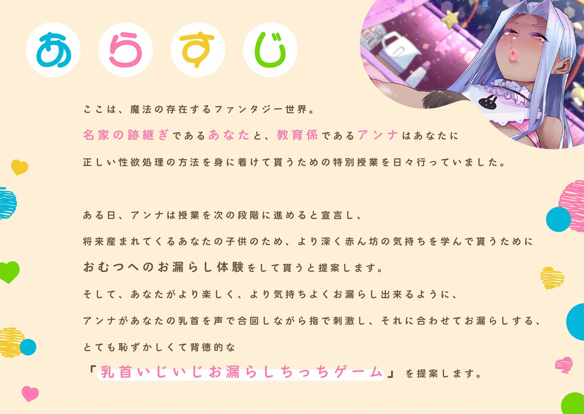 【前半1時間16分31秒無料公開中/乳首開発×お漏らしプレイ】性悪ママ先生のおむつマゾ赤ちゃん化調教~乳首いじめ誘導によるお漏らしサポート音声~_image2