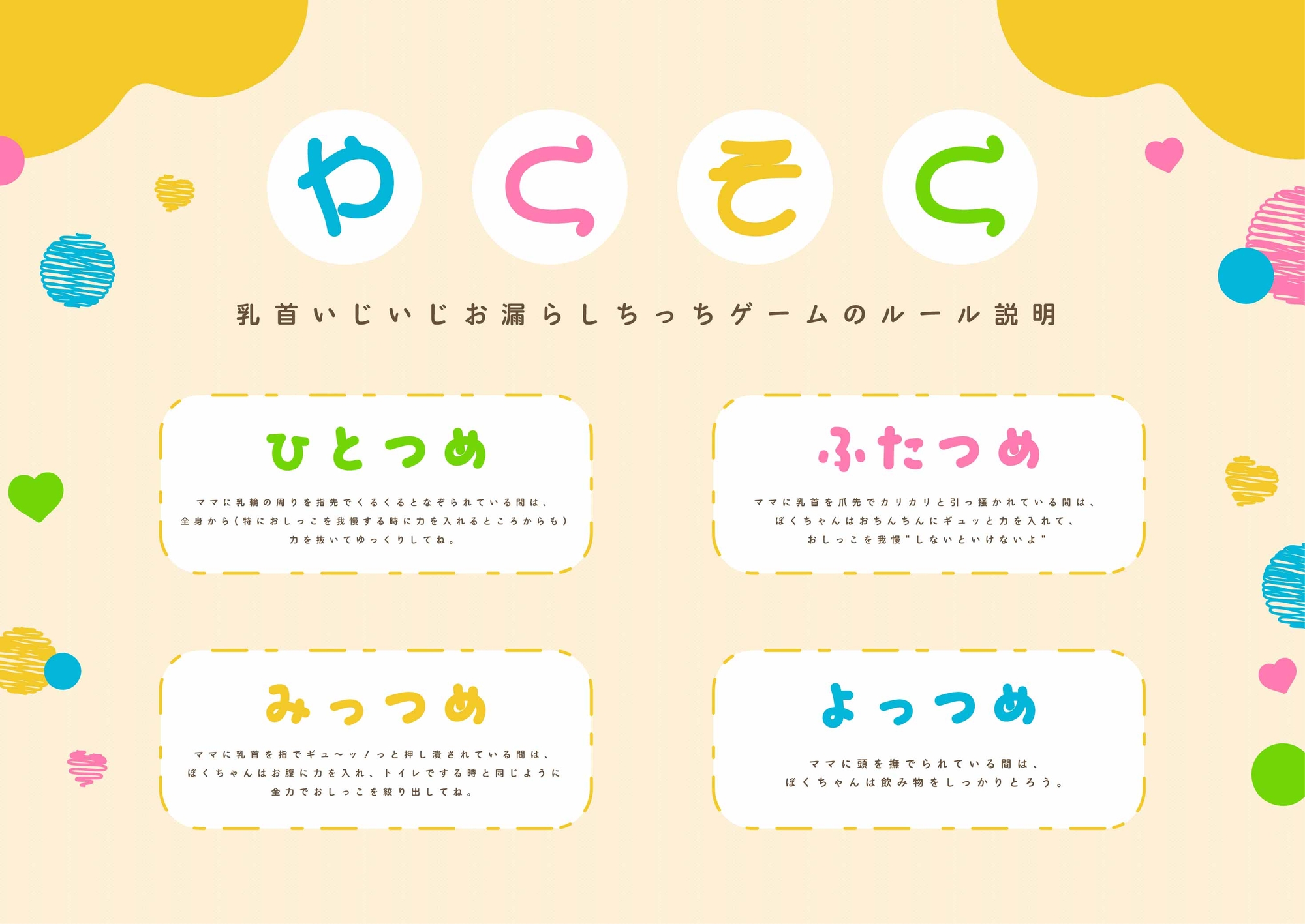 【前半1時間16分31秒無料公開中/乳首開発×お漏らしプレイ】性悪ママ先生のおむつマゾ赤ちゃん化調教~乳首いじめ誘導によるお漏らしサポート音声~_image4