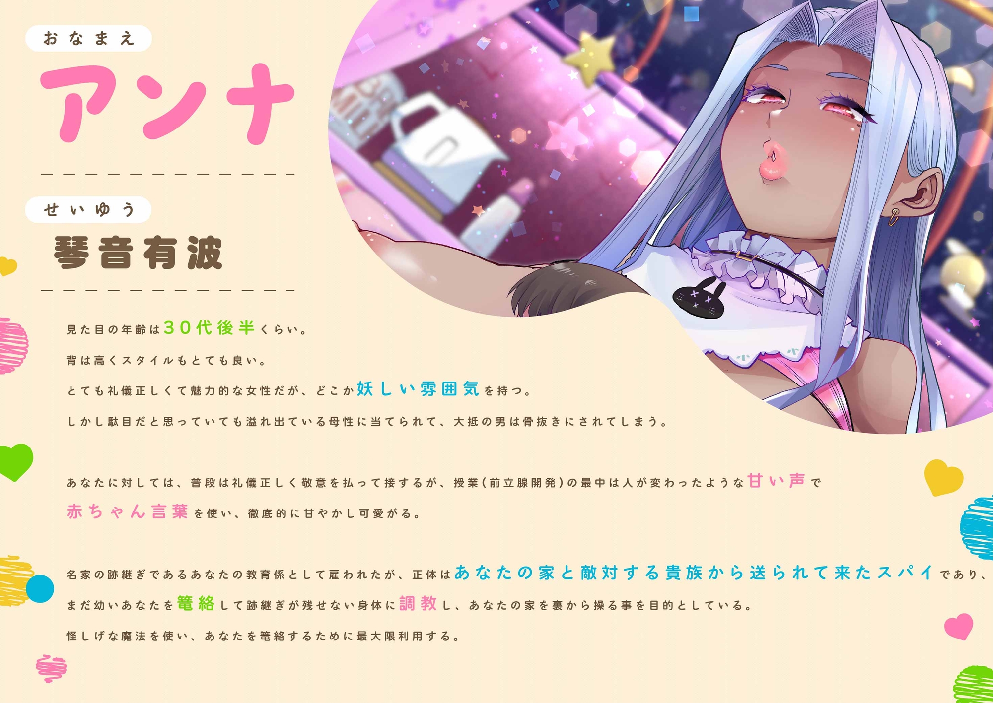 【前半1時間16分31秒無料公開中/乳首開発×お漏らしプレイ】性悪ママ先生のおむつマゾ赤ちゃん化調教~乳首いじめ誘導によるお漏らしサポート音声~_image5