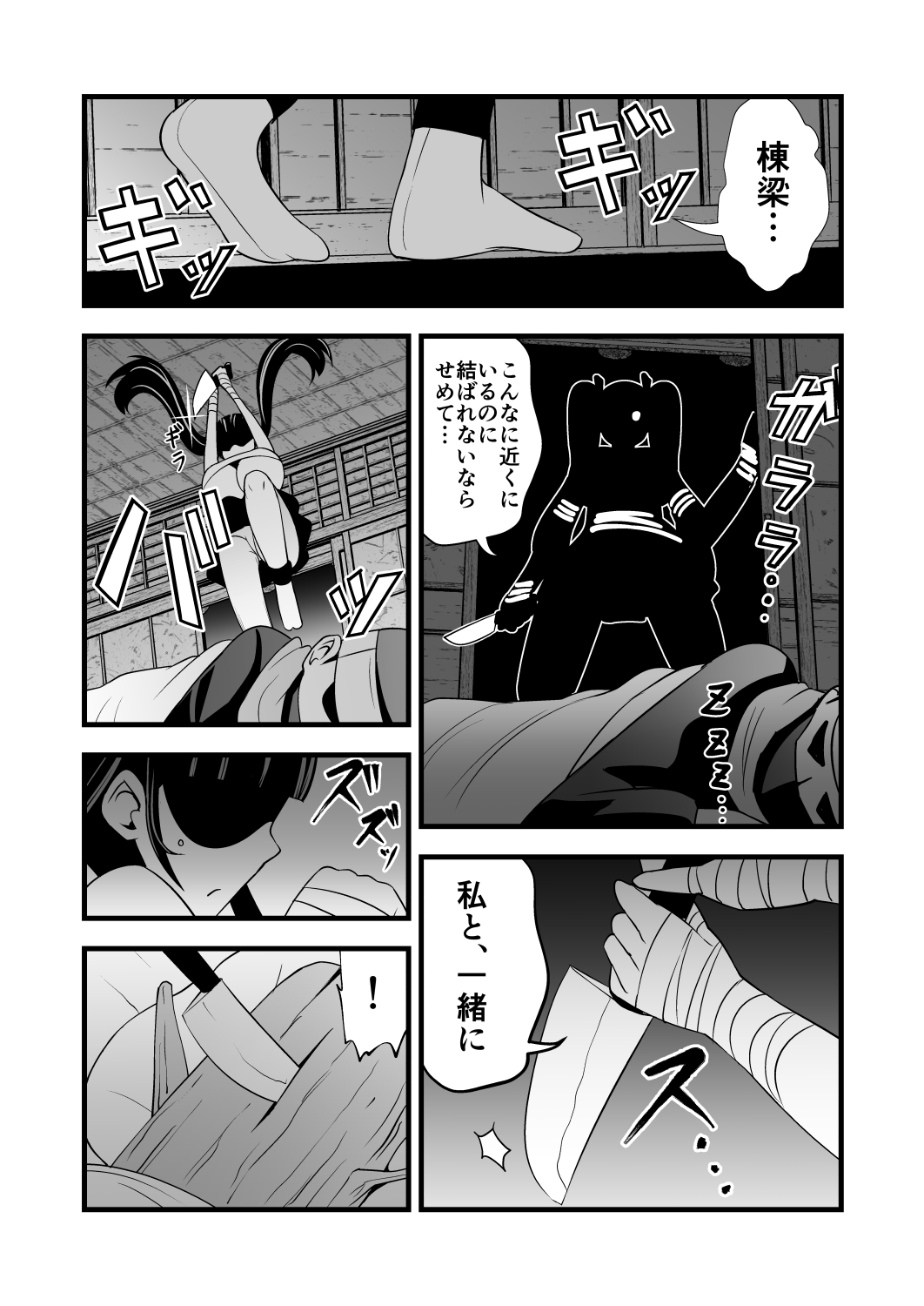 耳ほじ忍法帖~滅夢病羅くノ一『鶏児腸』不埒な耳穴頂戴します~ 画像3