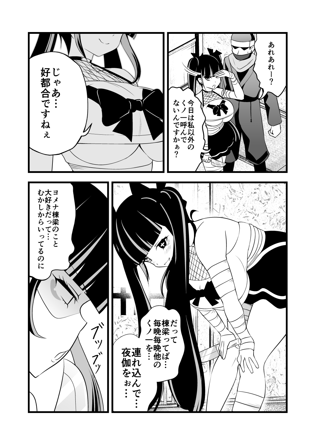 耳ほじ忍法帖~滅夢病羅くノ一『鶏児腸』不埒な耳穴頂戴します~ 画像5