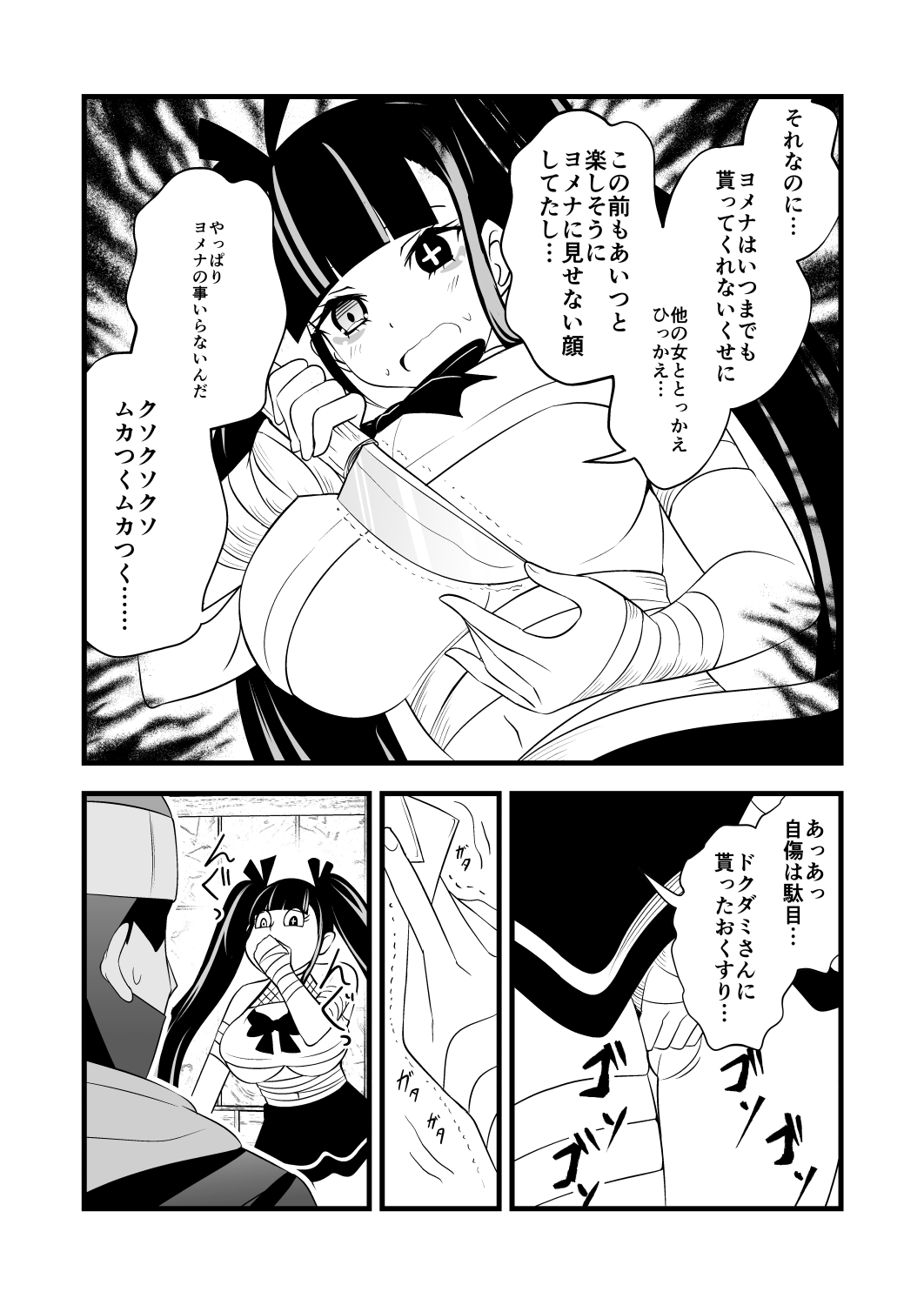 耳ほじ忍法帖~滅夢病羅くノ一『鶏児腸』不埒な耳穴頂戴します~ 画像6