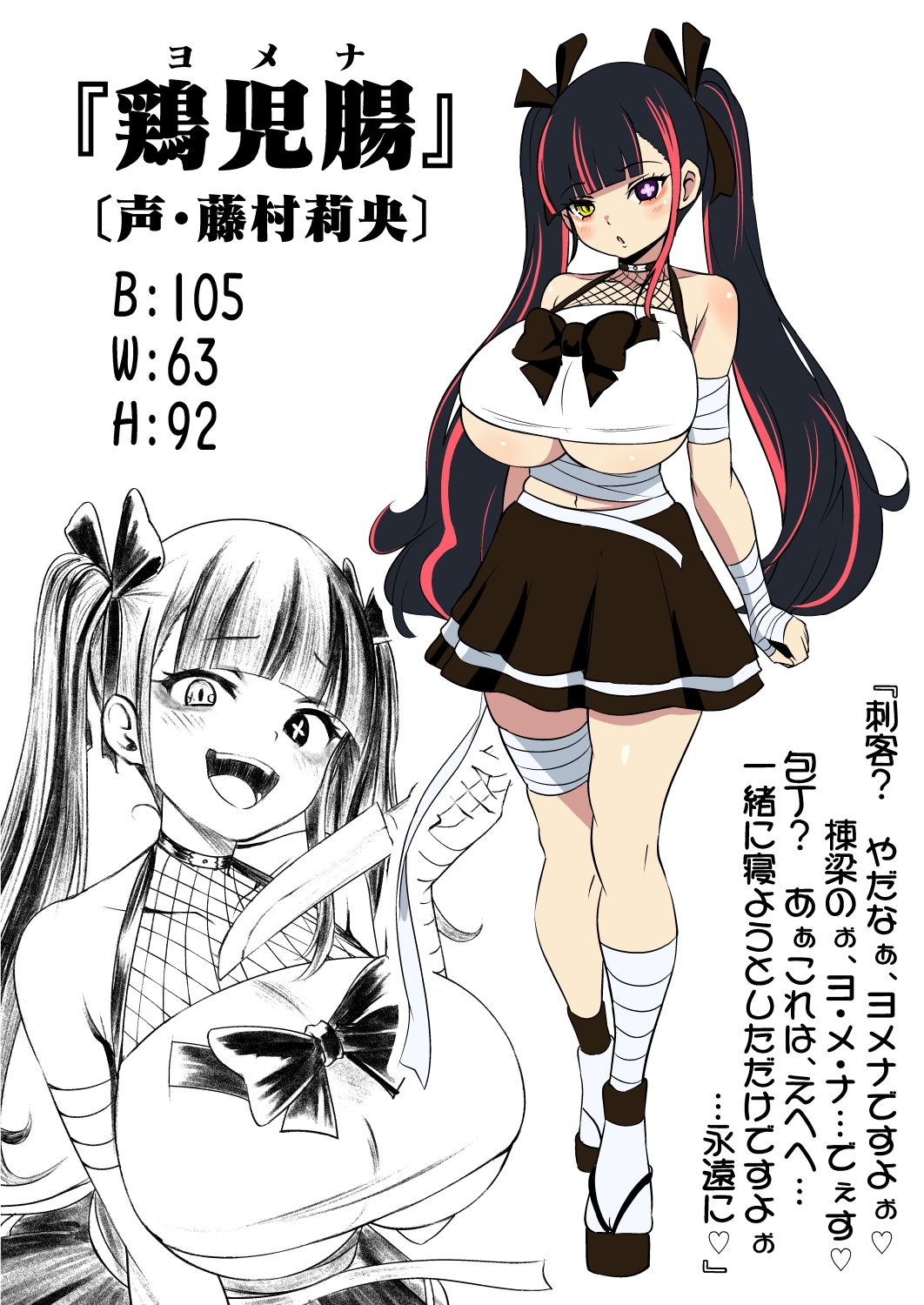 耳ほじ忍法帖~滅夢病羅くノ一『鶏児腸』不埒な耳穴頂戴します~ 画像7