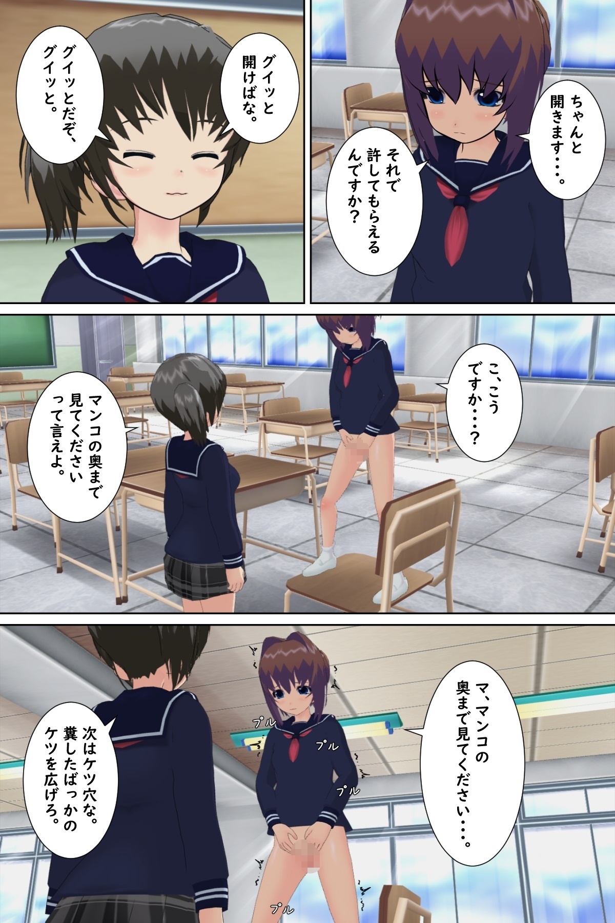 イジメ学級に転入した結果 画像3