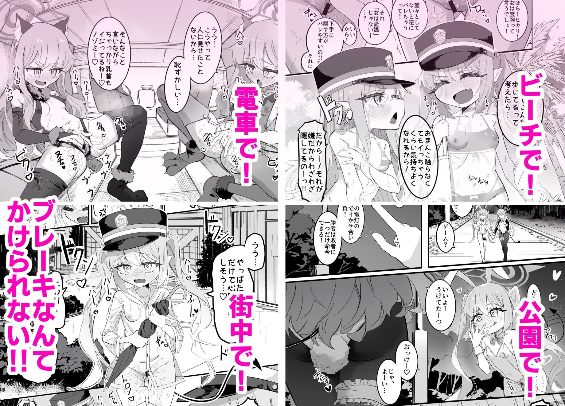 ノゾミとヒカリの百合シュポえくすぷれす! 画像3