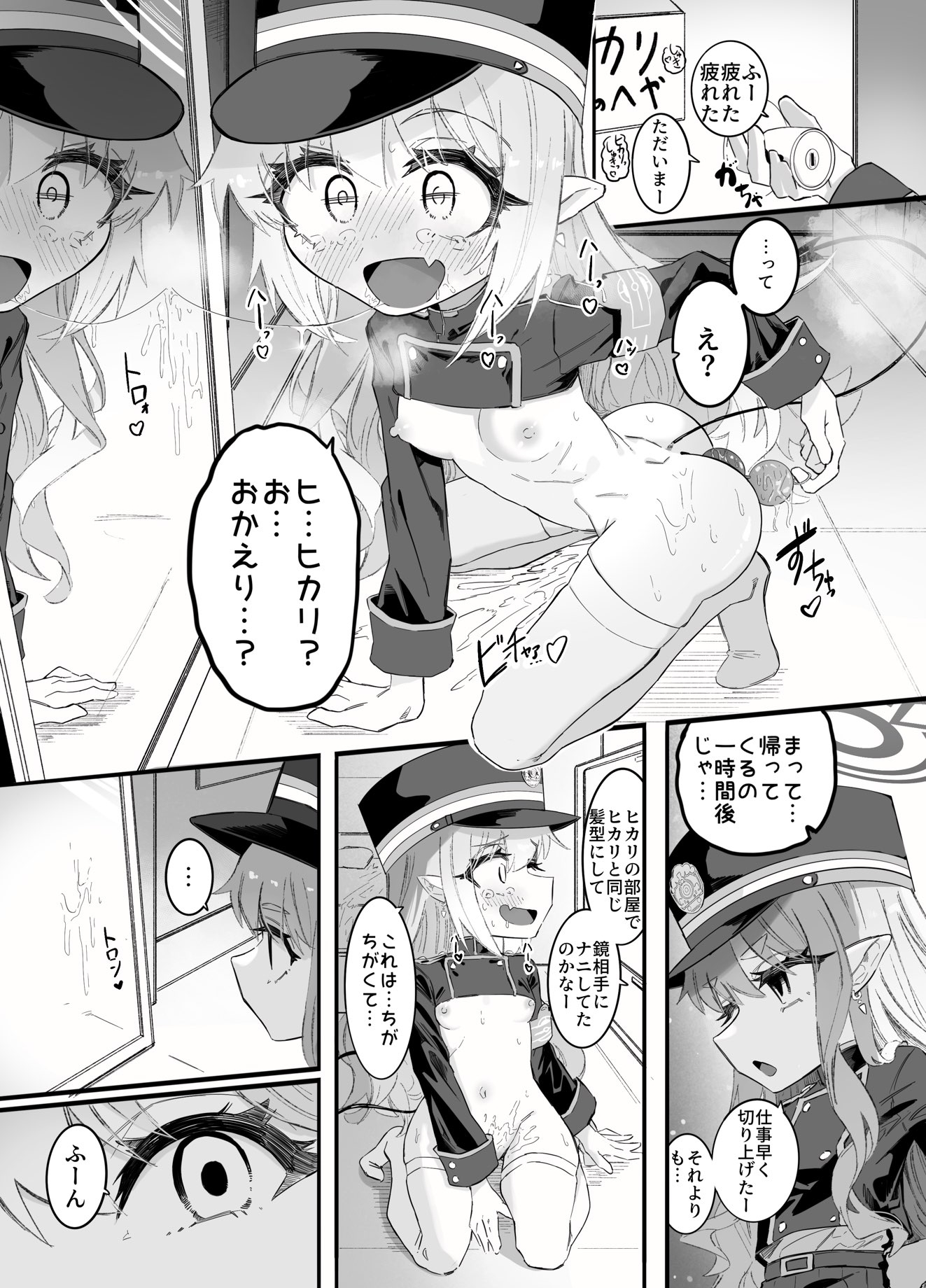 ノゾミとヒカリの百合シュポえくすぷれす! 画像5