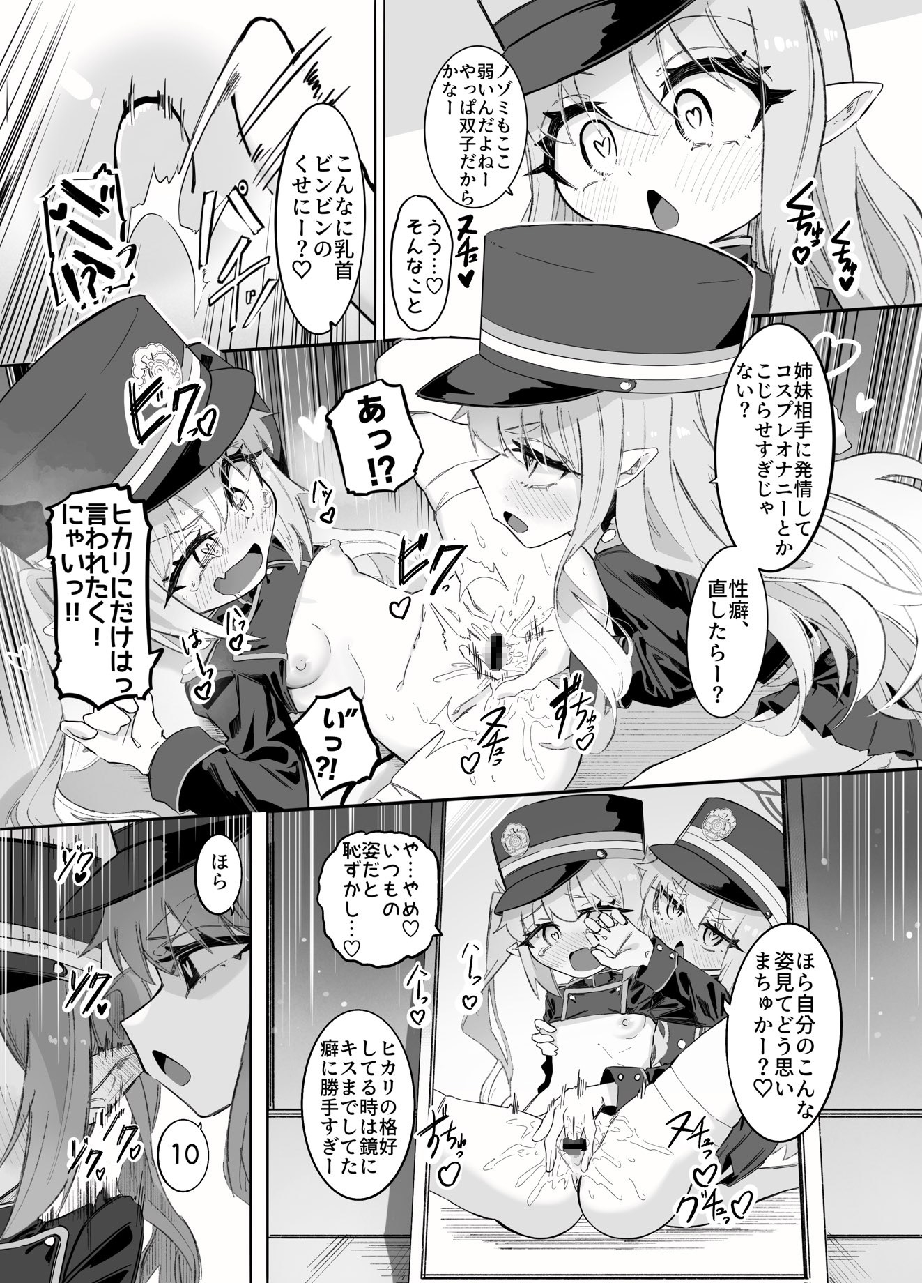 ノゾミとヒカリの百合シュポえくすぷれす! 画像7