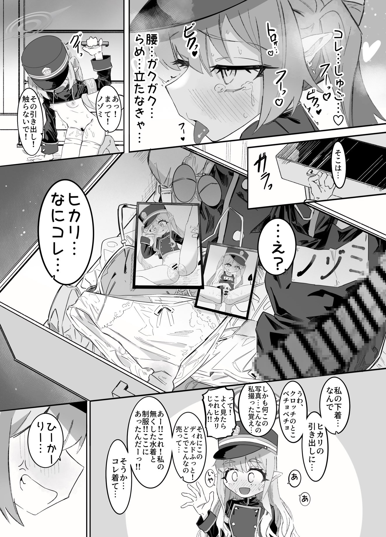 ノゾミとヒカリの百合シュポえくすぷれす! 画像9