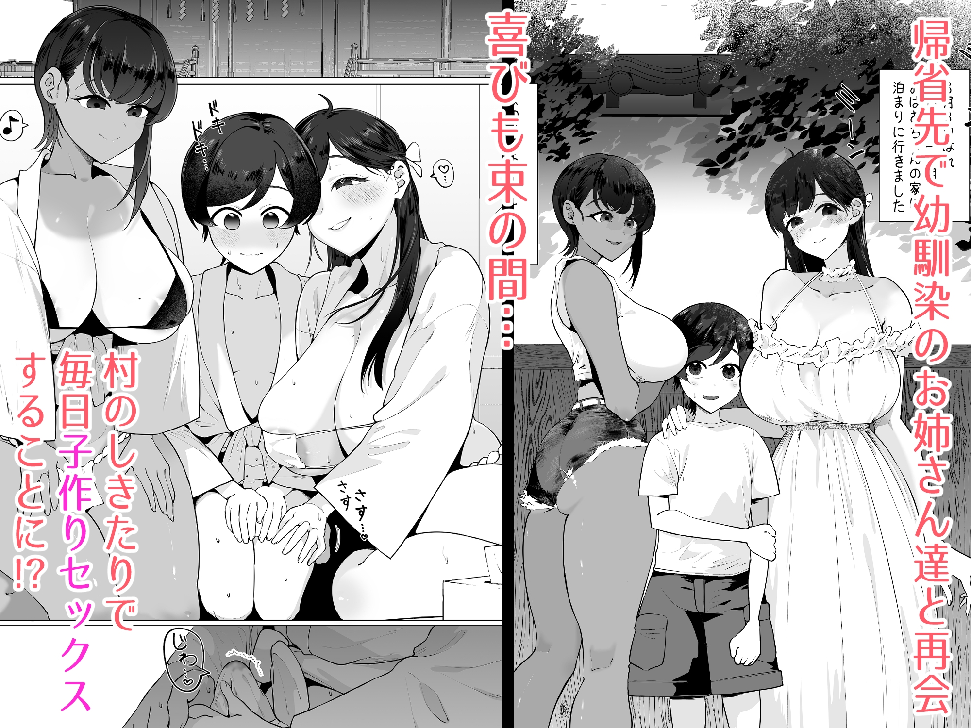 僕とお姉ちゃん達の小作り日記。 画像1