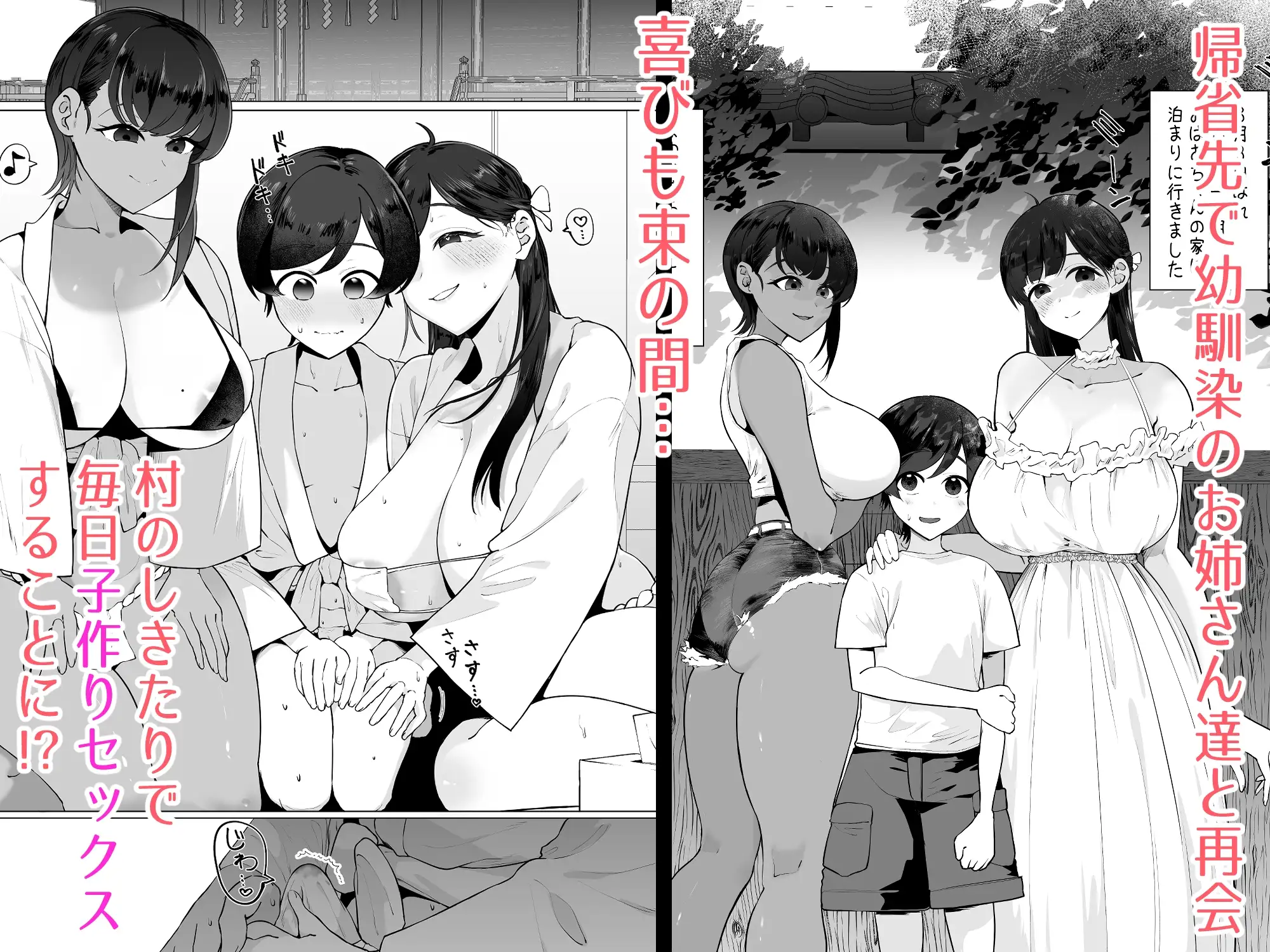 僕とお姉ちゃん達の小作り日記。 1枚目