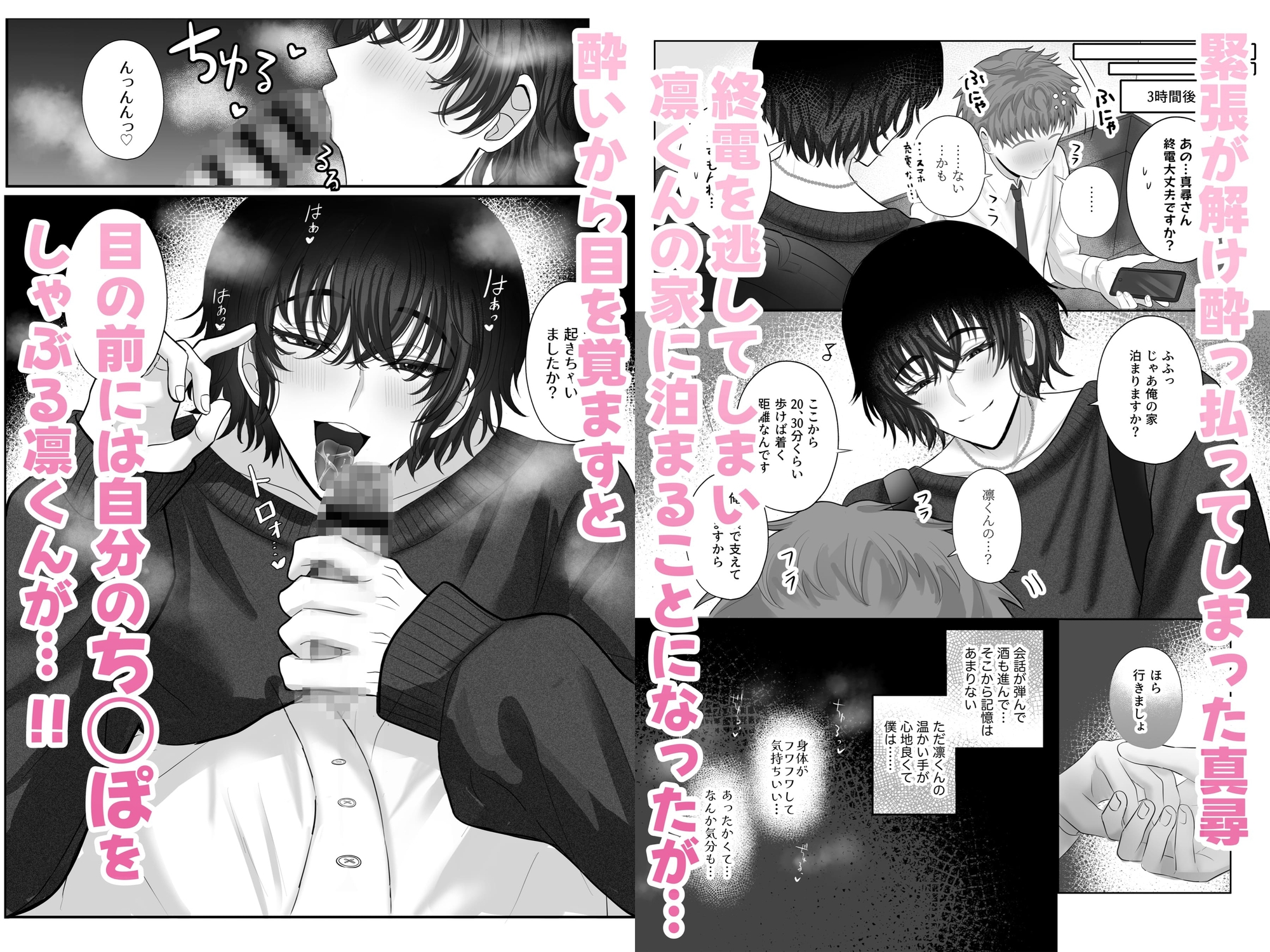 凛くんは甘やかしたいし甘えたい