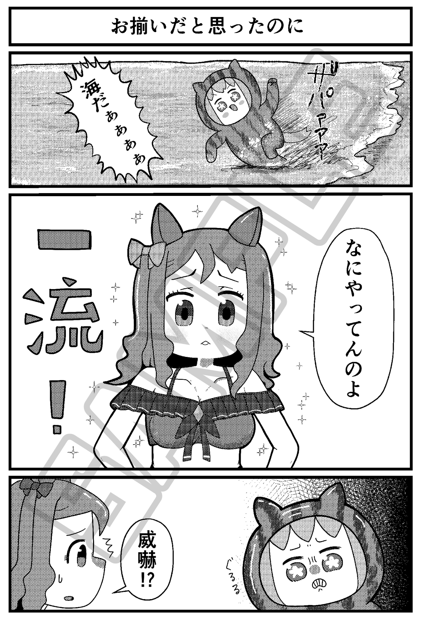 超ウララ祭り 画像2