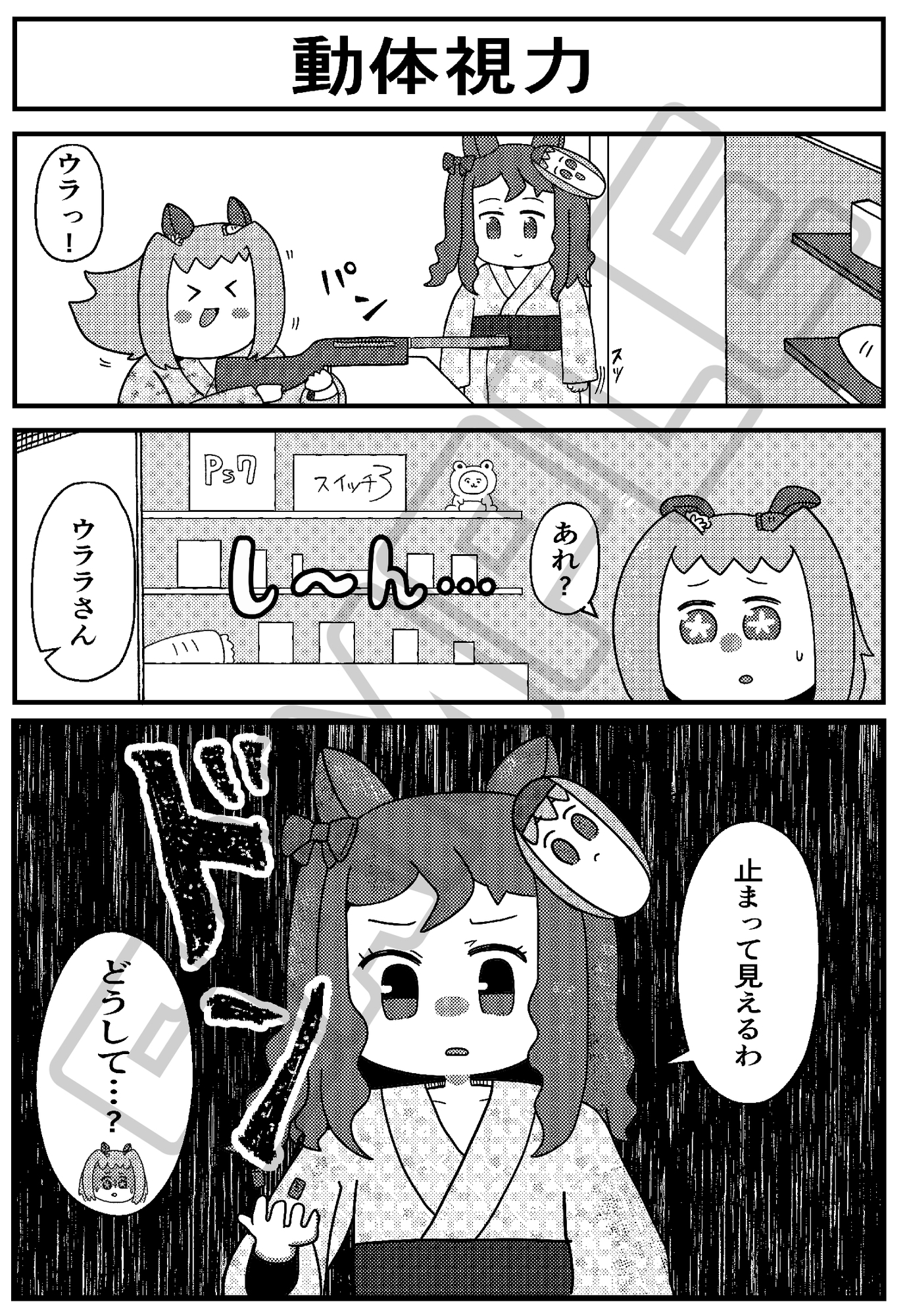 超ウララ祭り 画像3