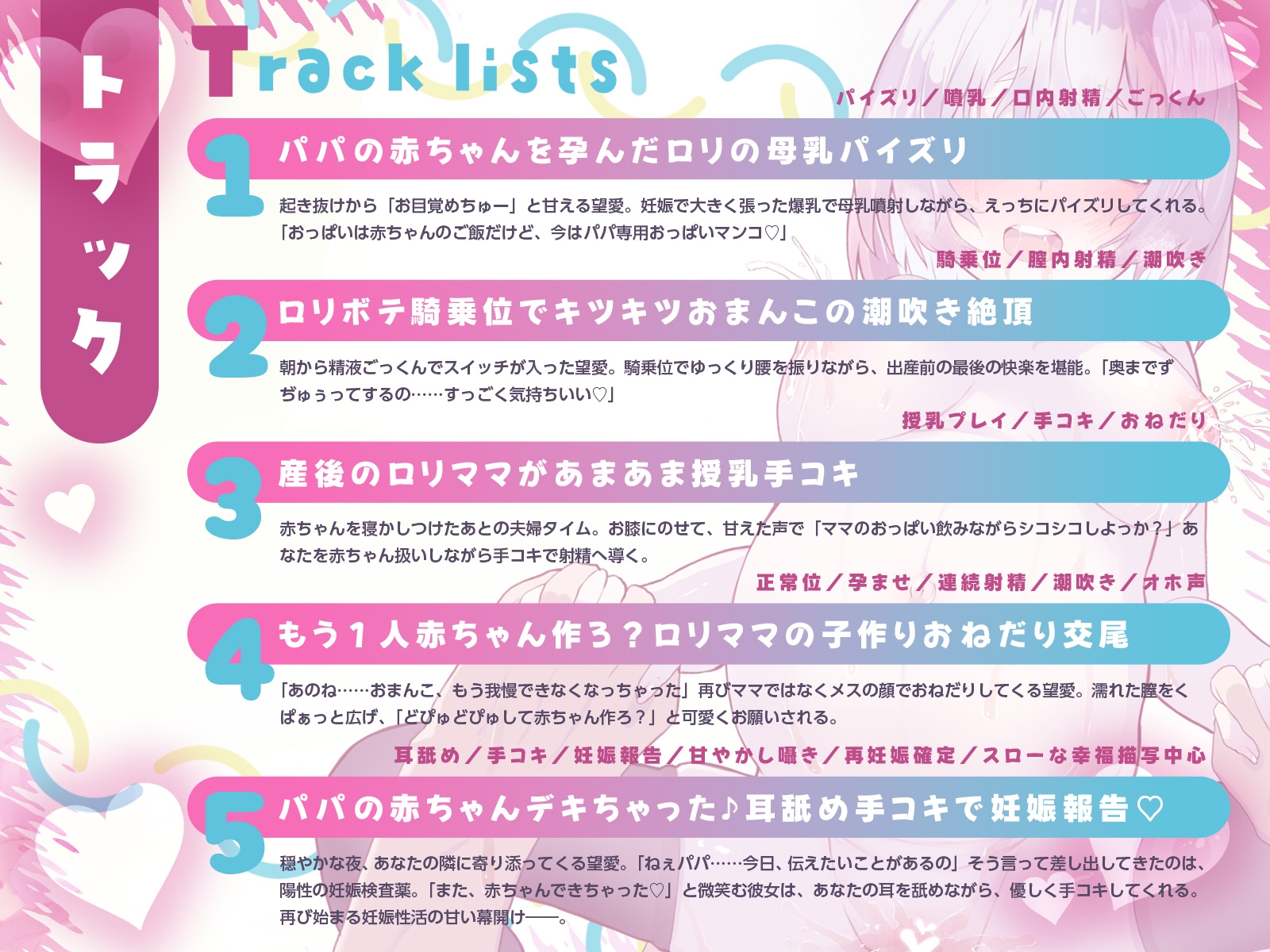 ○リママ望愛と甘々孕ませ性活♡ボテ腹えっち&産後授乳プレイ!(KU100マイク収録作品) 画像3