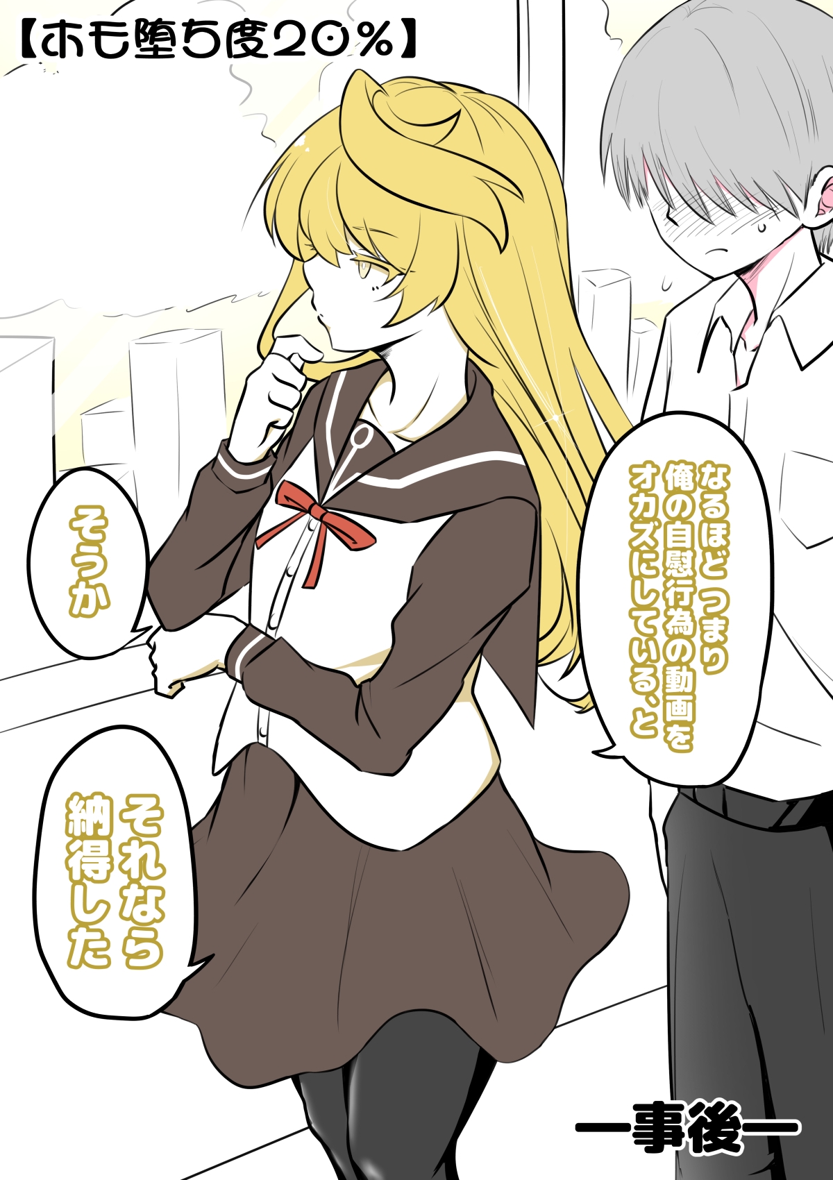 ノンケ女装子がホモ堕ちするまで4 画像5