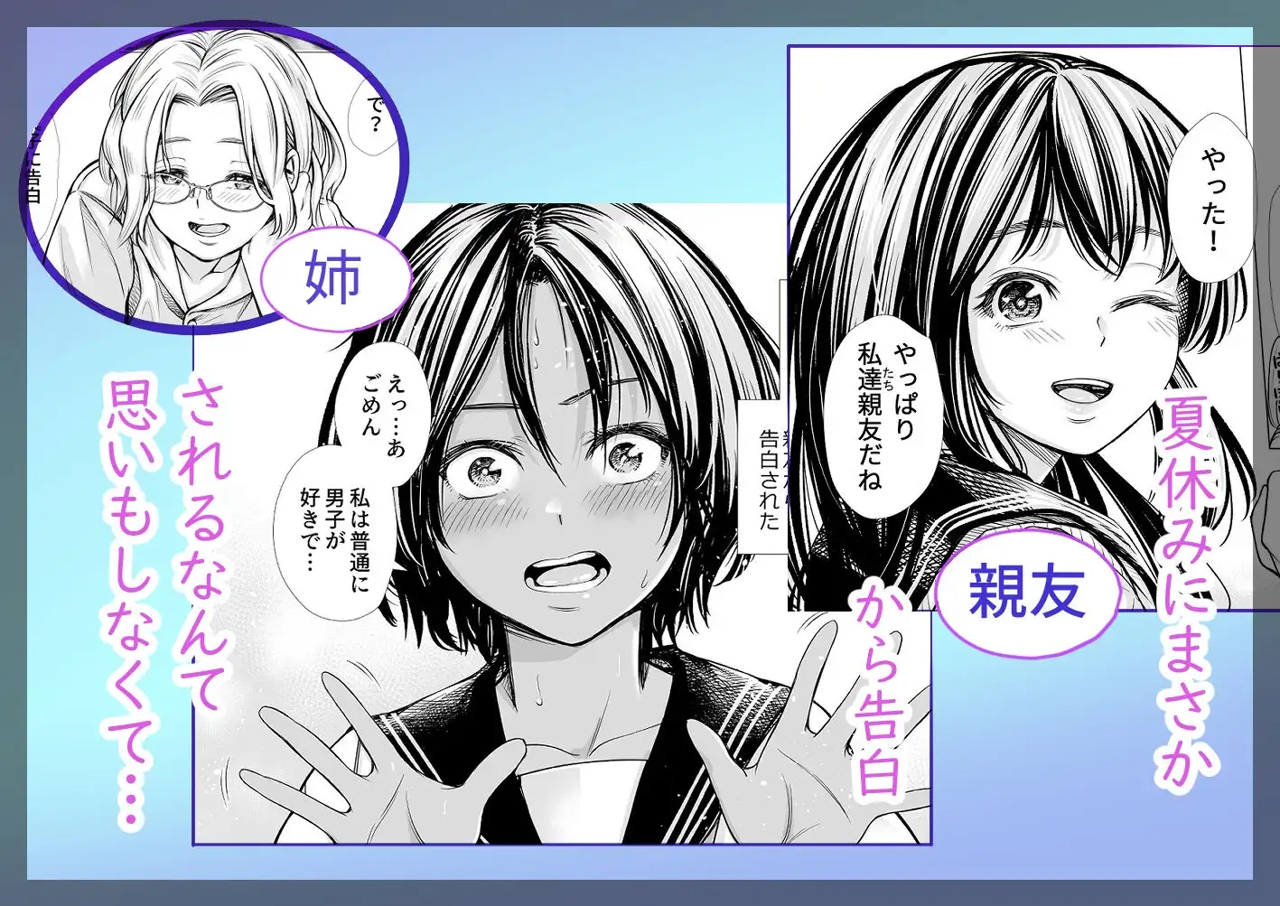 私の親友 サンプル画像 2