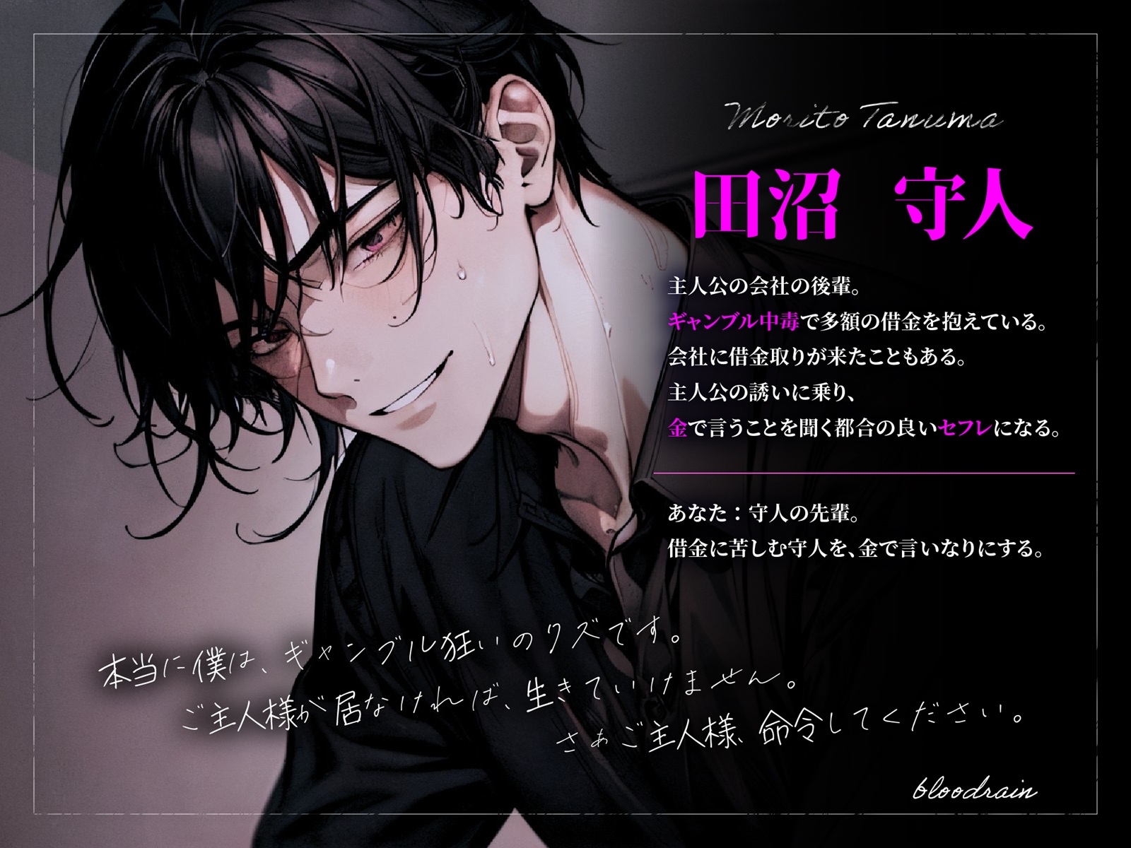 morito20240807.wav 画像2