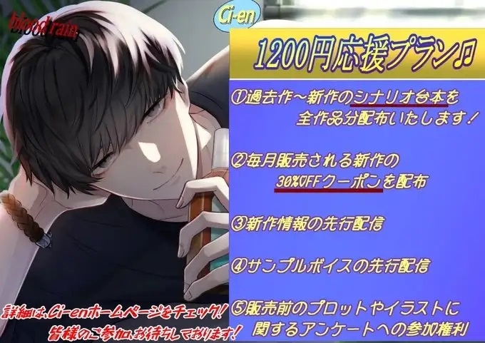 morito20240807.wav 画像3