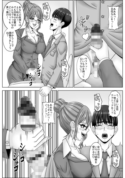 美人女上司は社畜奴○!手コキ攻めで新入社員を逃がさない! 画像2