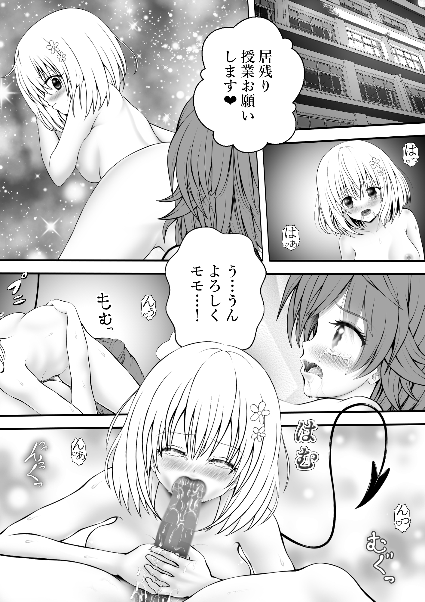 あらぶる～ふたなりリコと第三王女～ 画像1