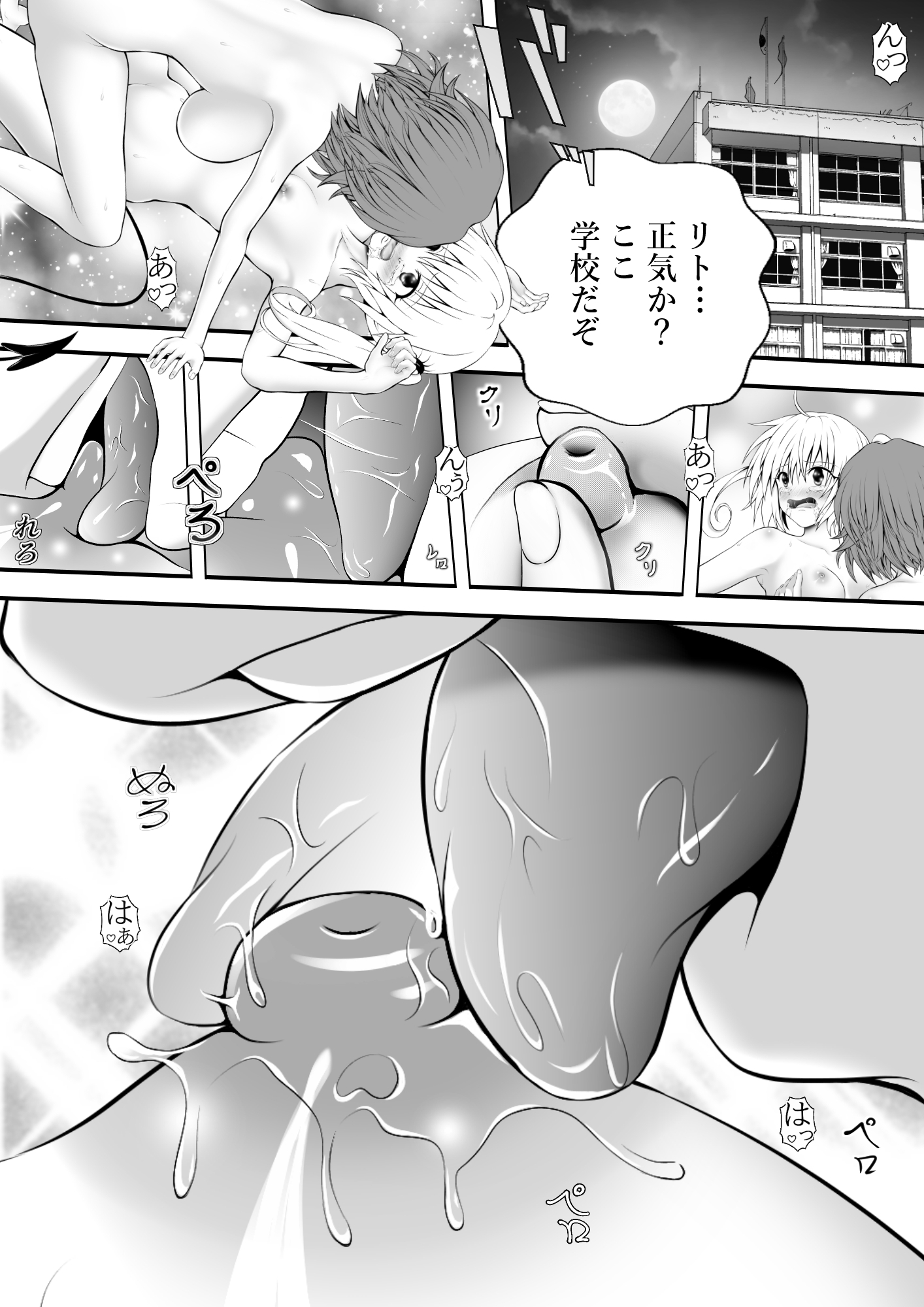 あらぶる～ふたなりリコと第二王女～ 画像1