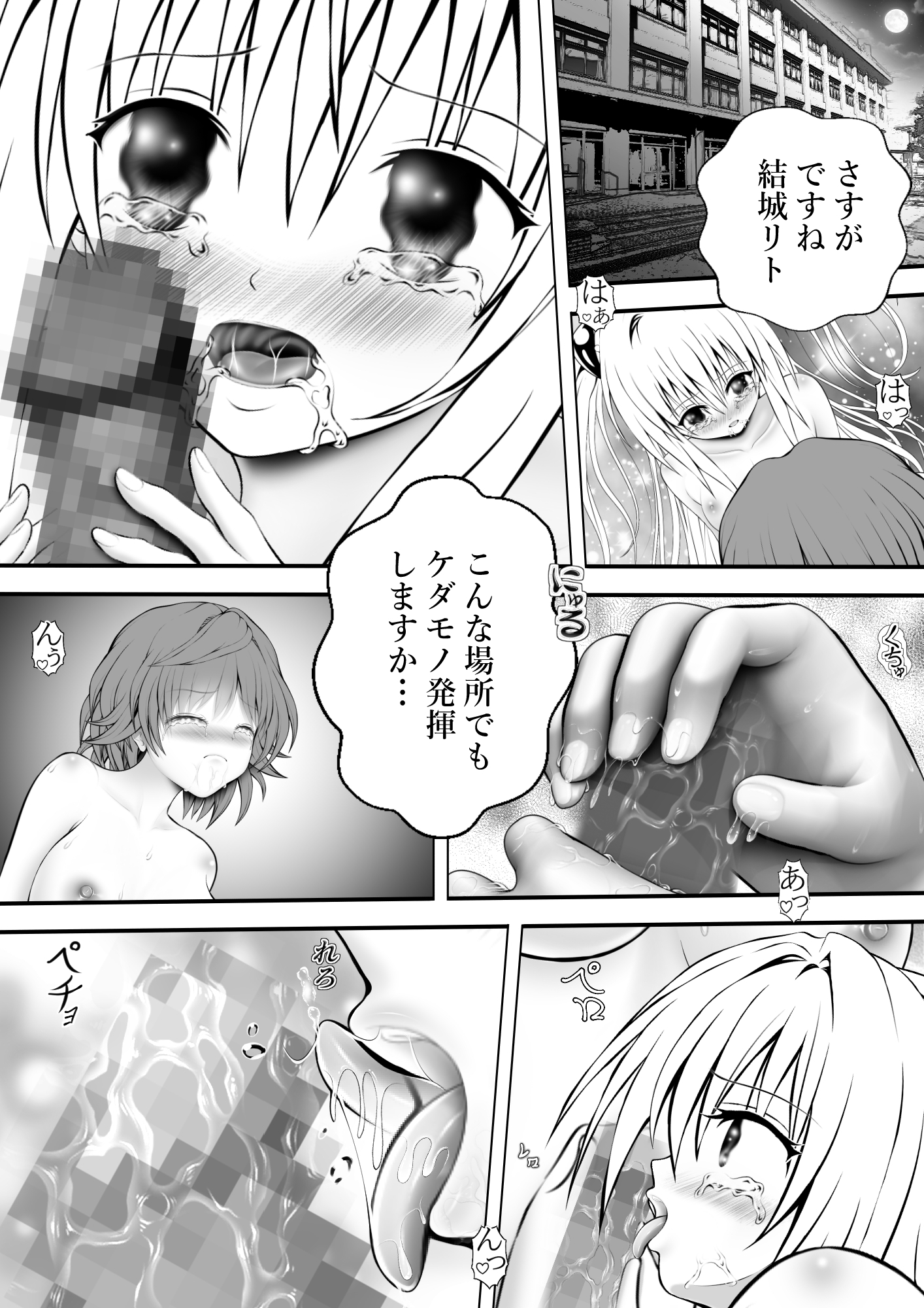 あらぶる～ふたなりリコと殺し屋～ 画像1