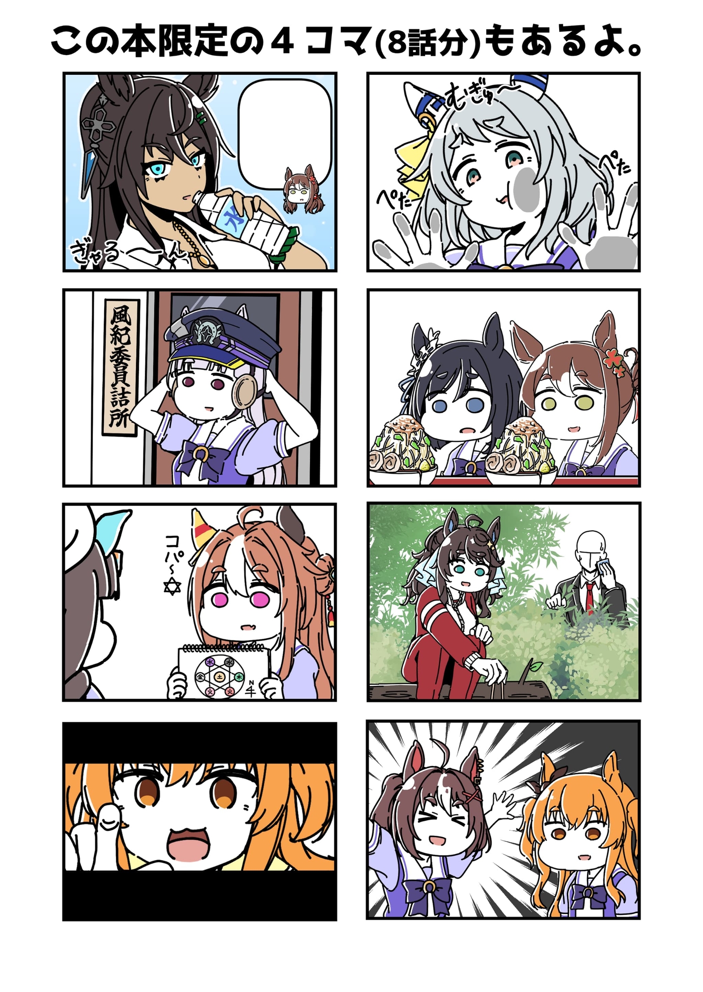 【G】気の抜けたウ〇娘の漫画。 画像1