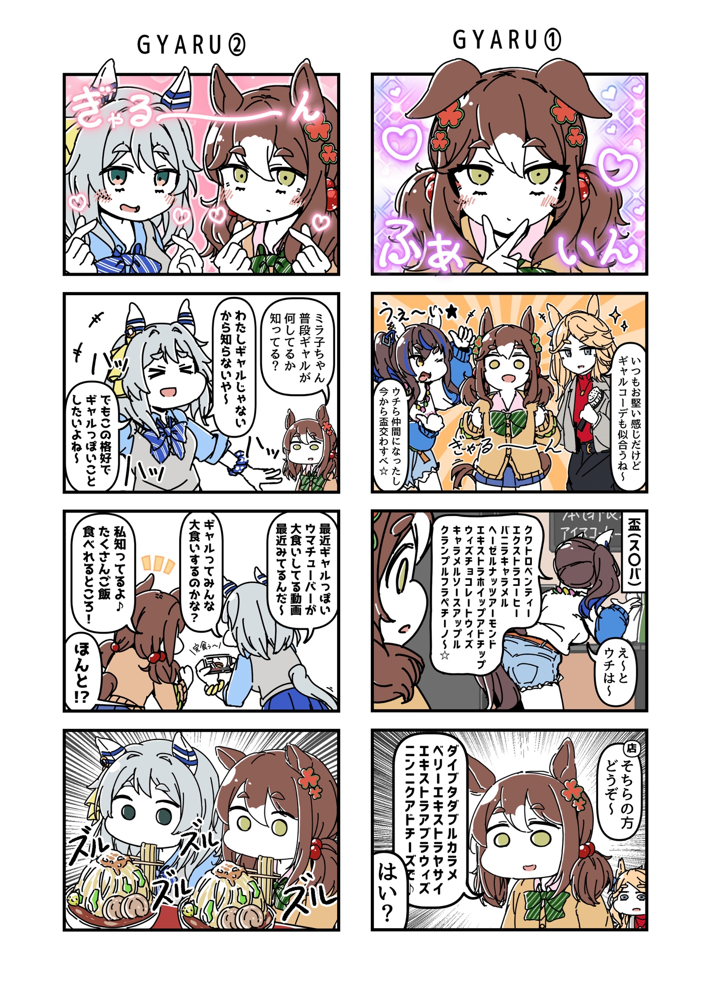 【G】気の抜けたウ〇娘の漫画。 画像2