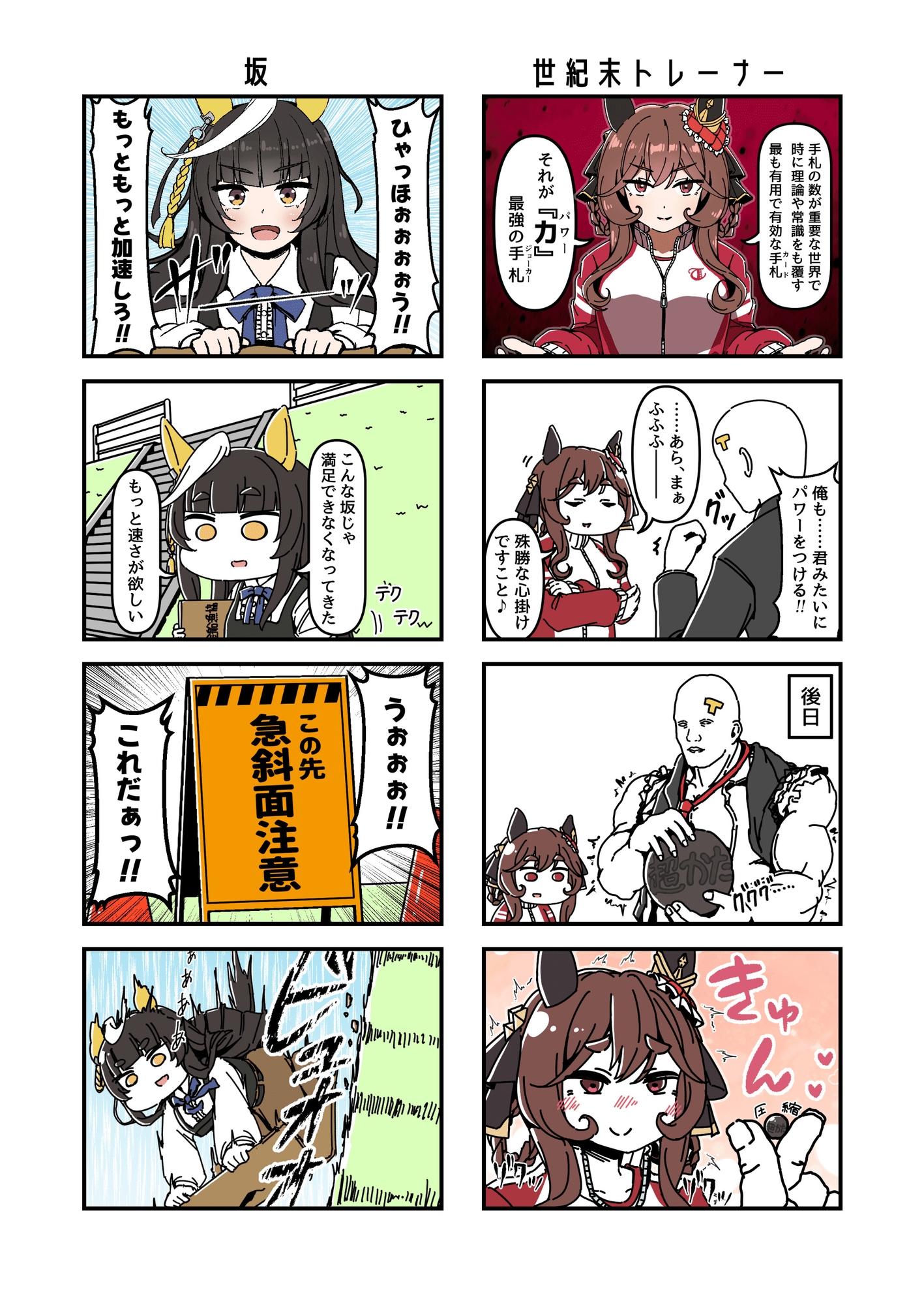 【G】気の抜けたウ〇娘の漫画。 画像3