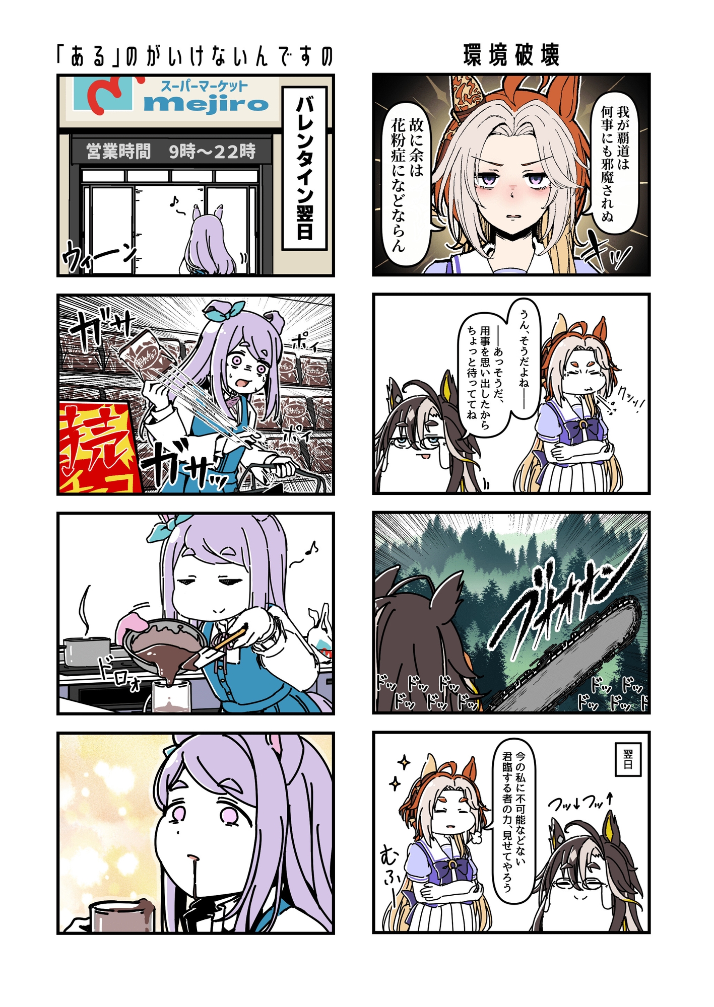 【G】気の抜けたウ〇娘の漫画。 画像4