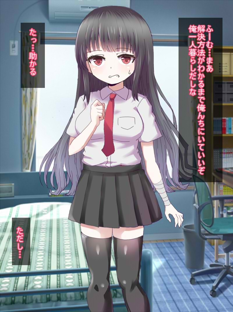 女の子になっちゃった俺 親友に性的に食べられちゃった件 画像2